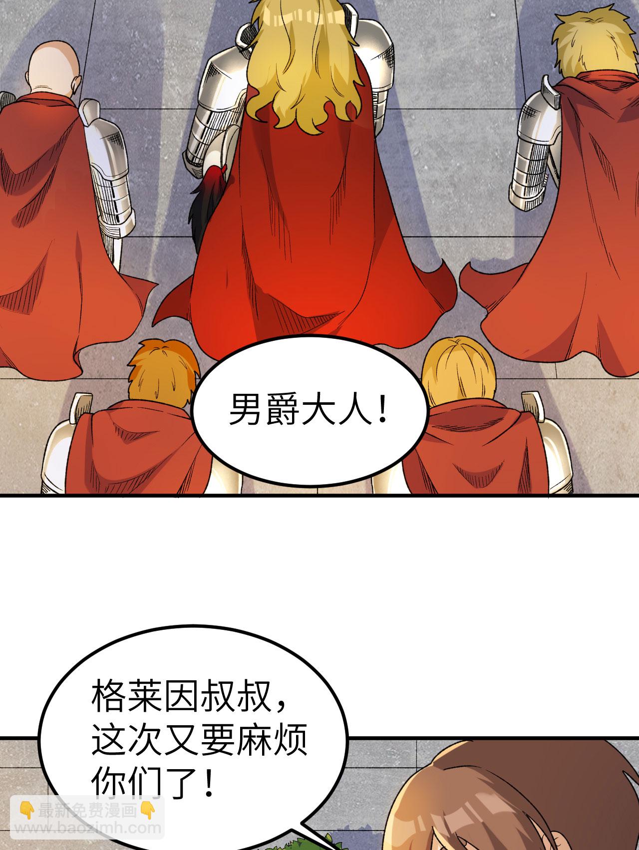 🍘我和妹子们的荒岛余生 第273话 第8页