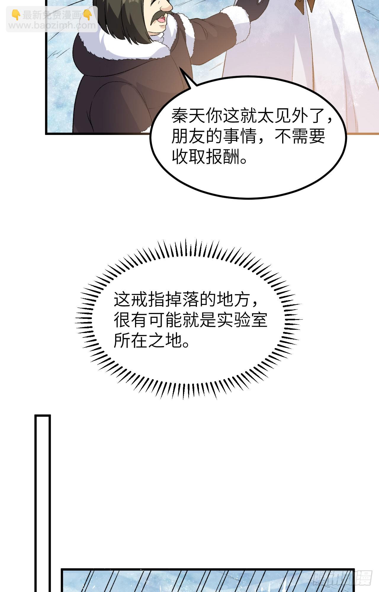 🍘我和妹子们的荒岛余生 251 山峰上的盆地 第19页