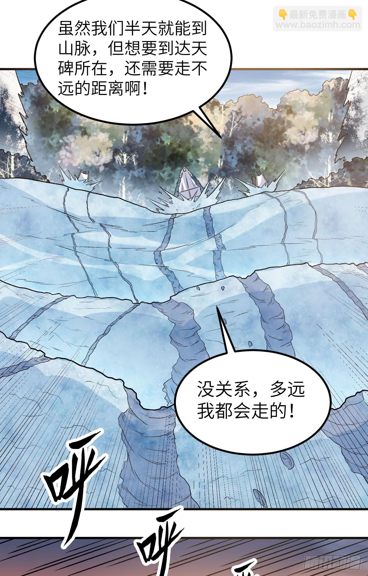 🍘我和妹子们的荒岛余生 251 山峰上的盆地 第22页