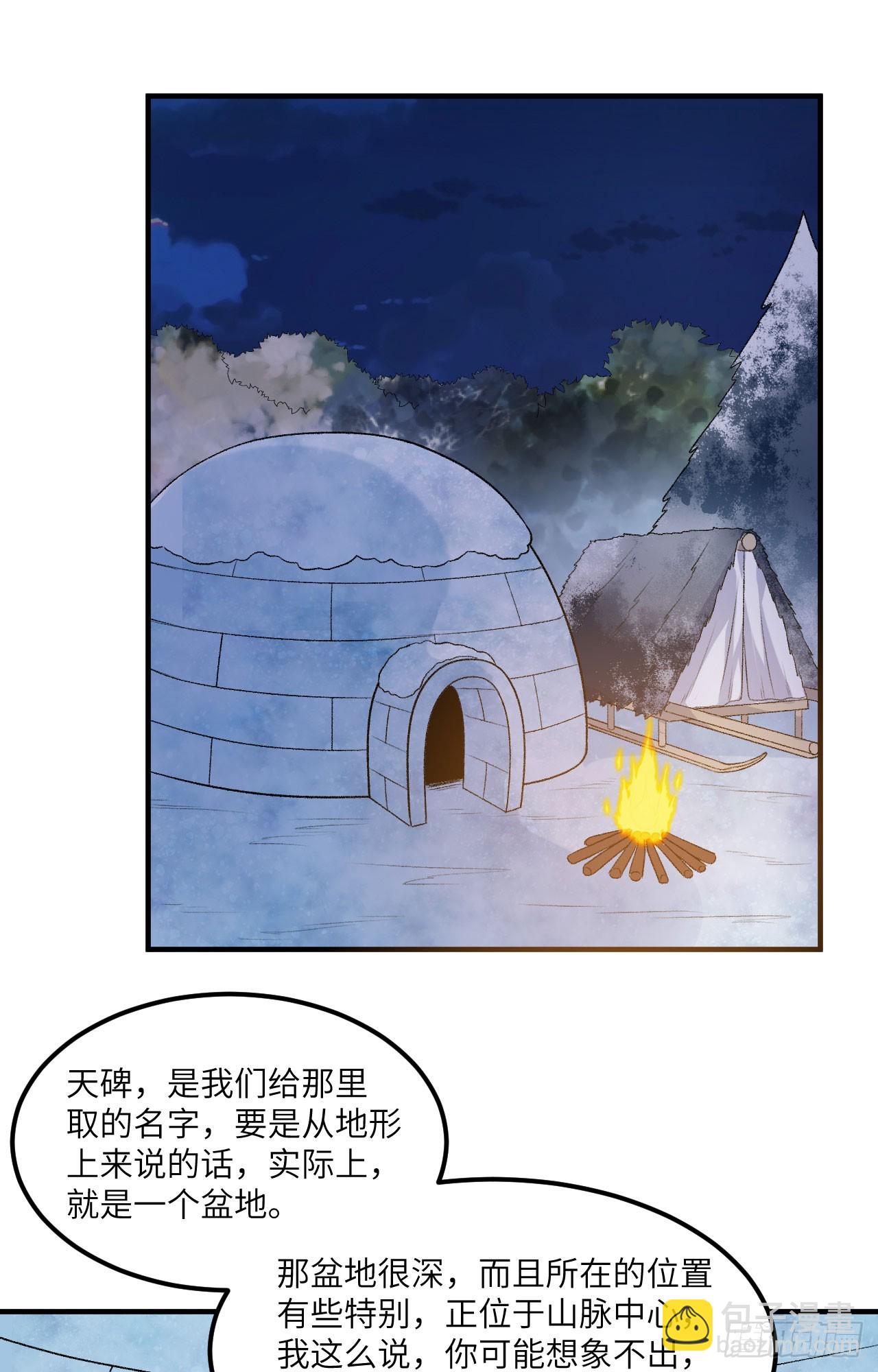 🍘我和妹子们的荒岛余生 251 山峰上的盆地 第24页