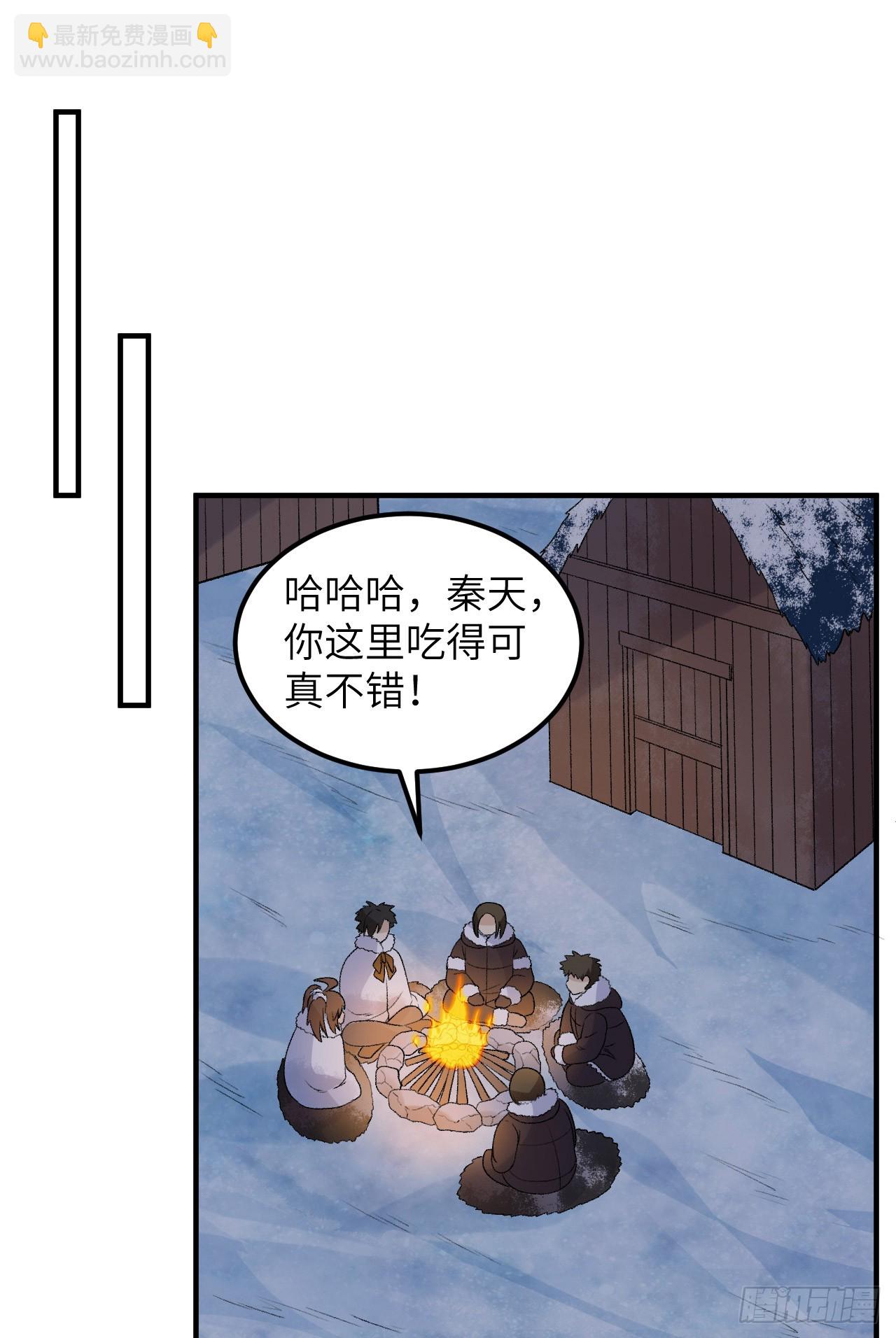 🍘我和妹子们的荒岛余生 253 第11页