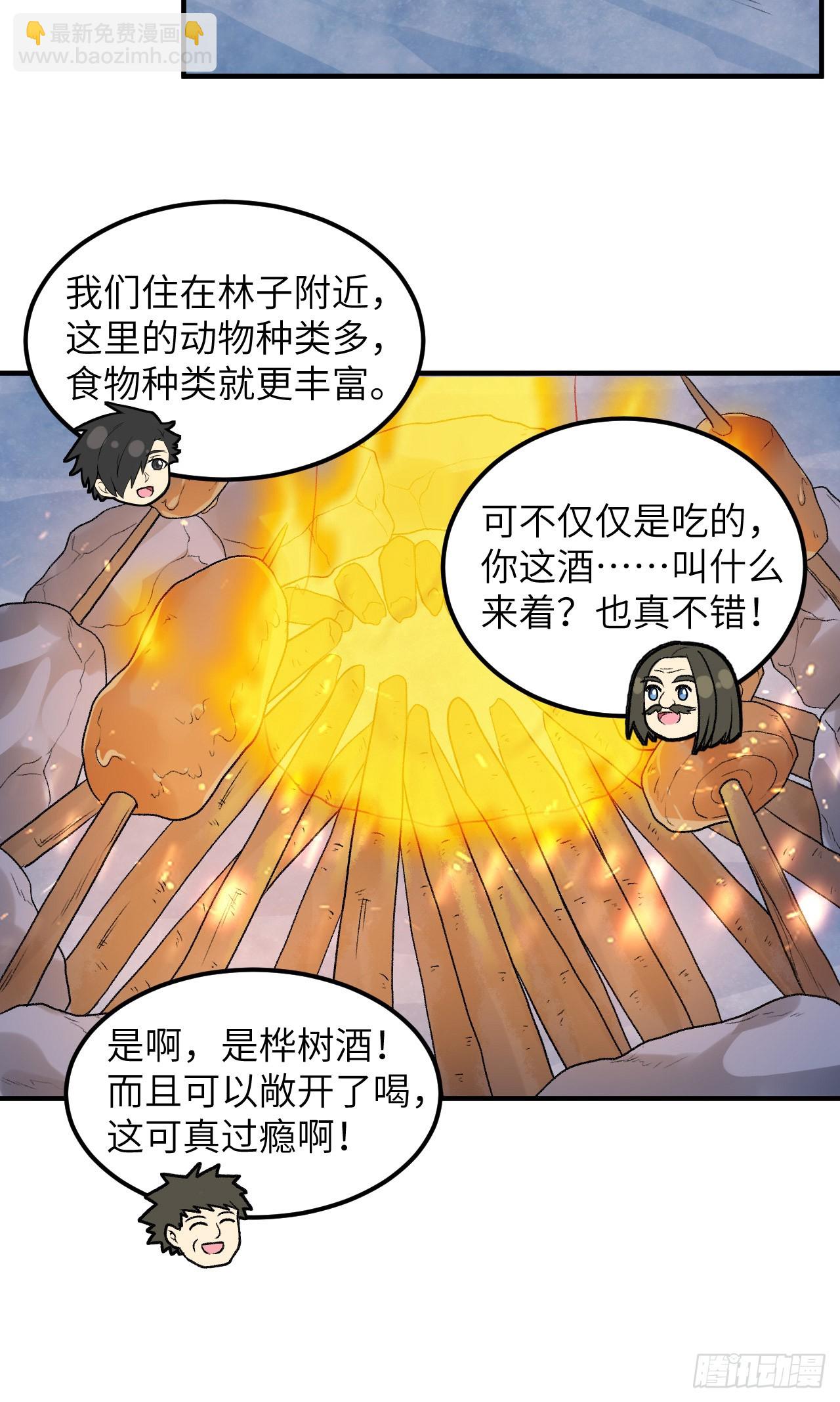 🍘我和妹子们的荒岛余生 253 第12页
