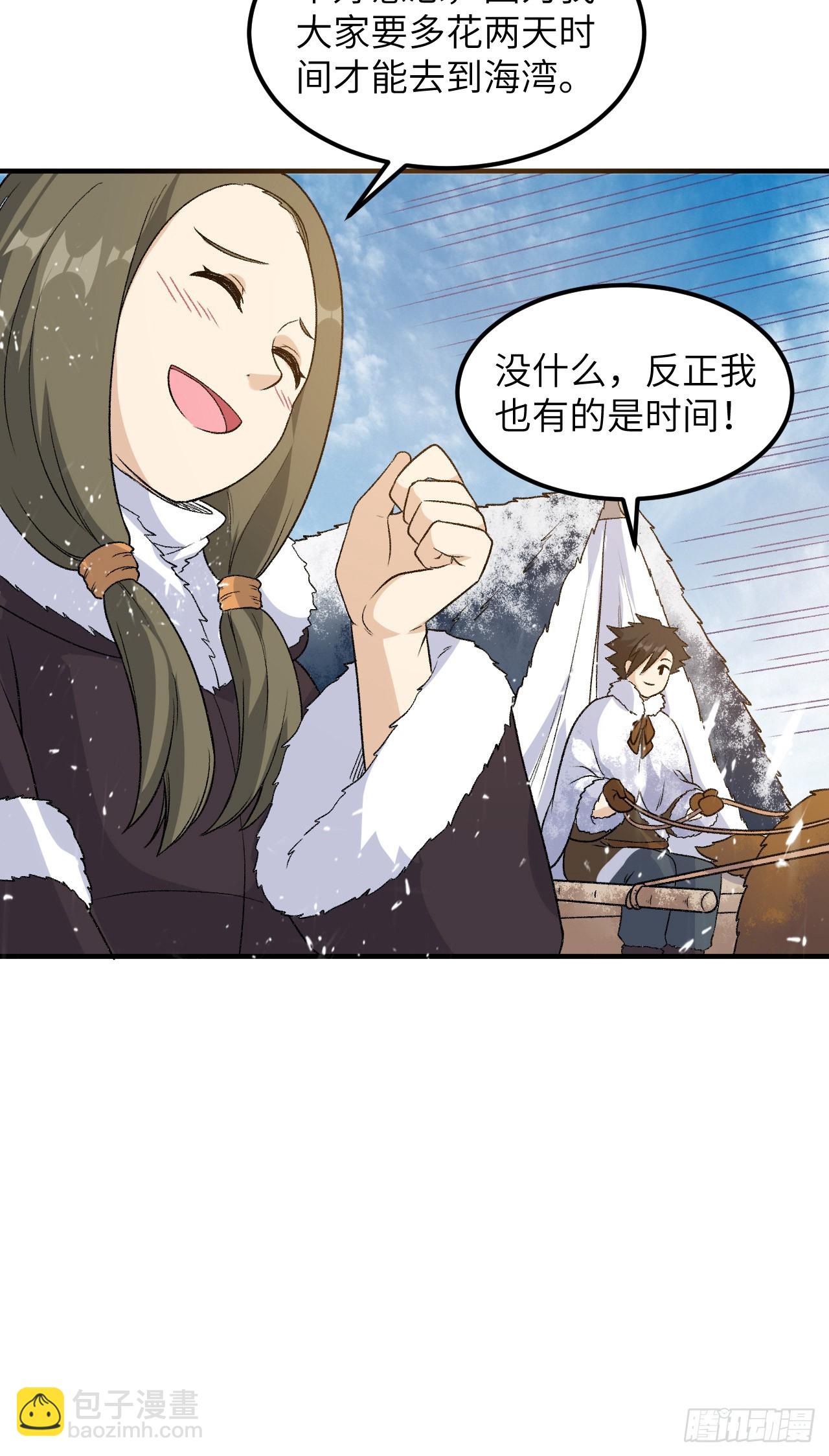 🍘我和妹子们的荒岛余生 253 第23页