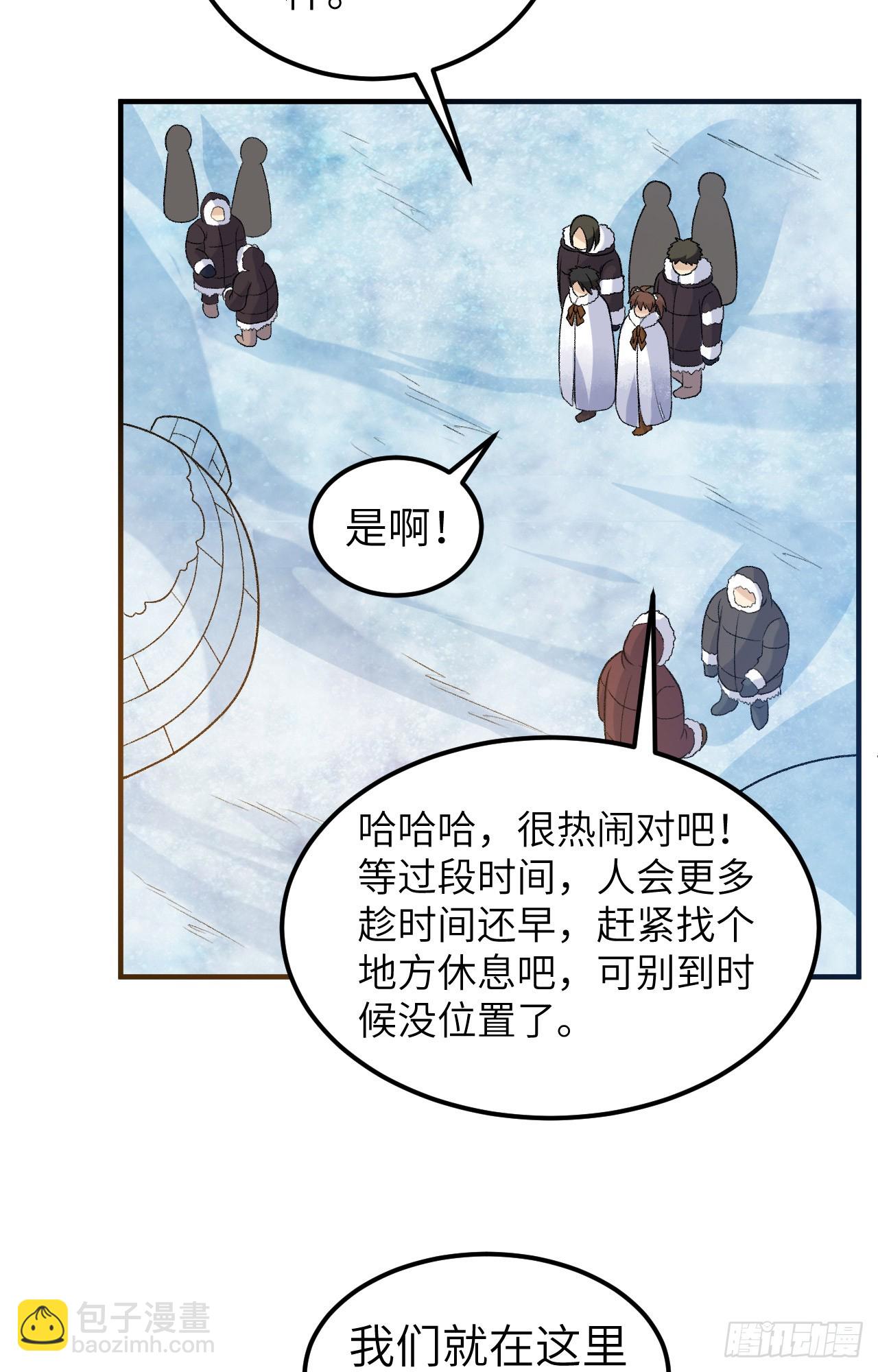 🍘我和妹子们的荒岛余生 253 第28页