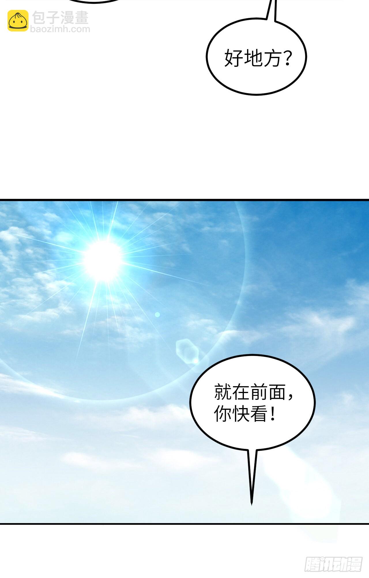 🍘我和妹子们的荒岛余生 253 第3页