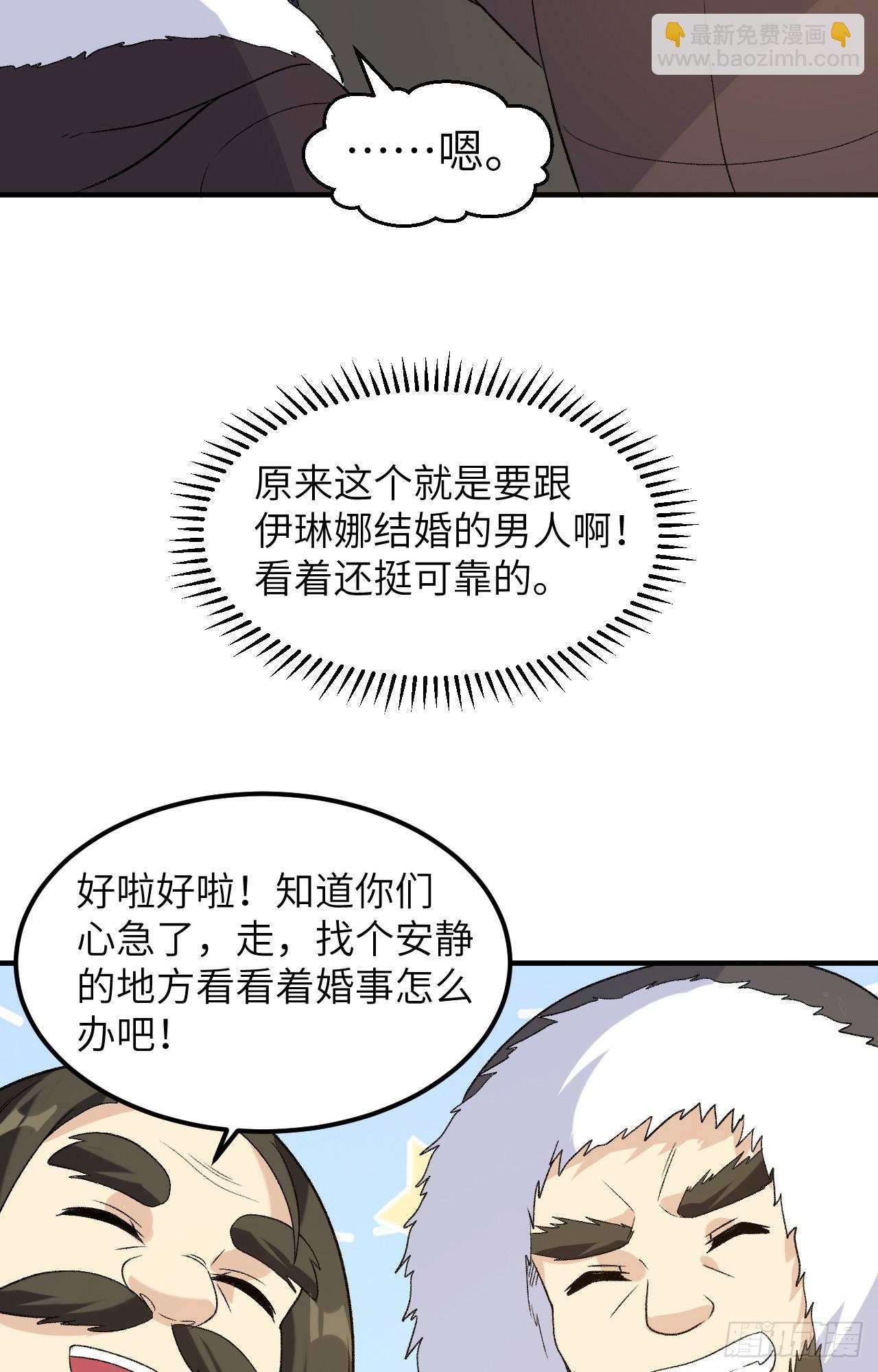 🍘我和妹子们的荒岛余生 253 第39页