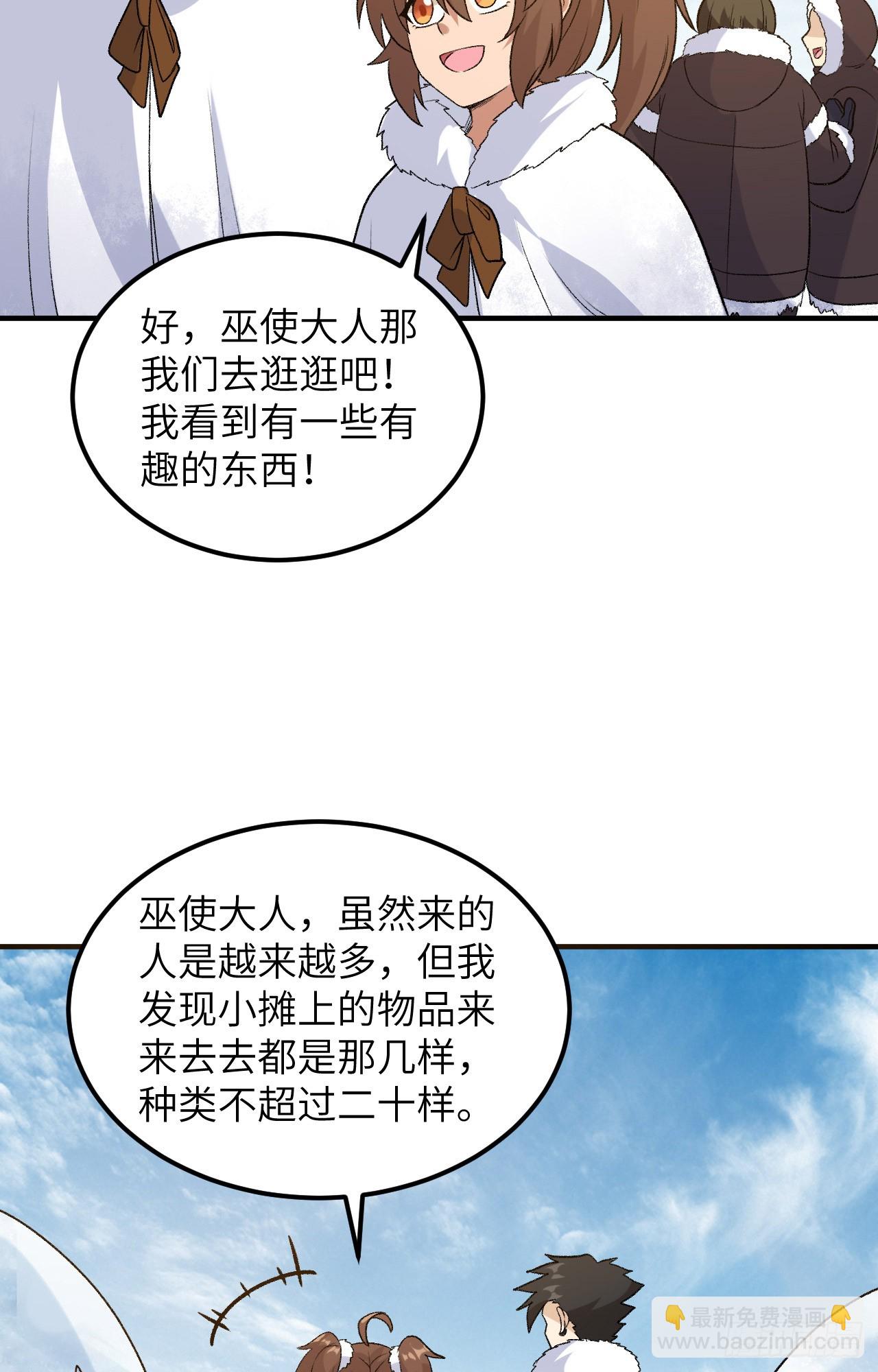 🍘我和妹子们的荒岛余生 253 第41页