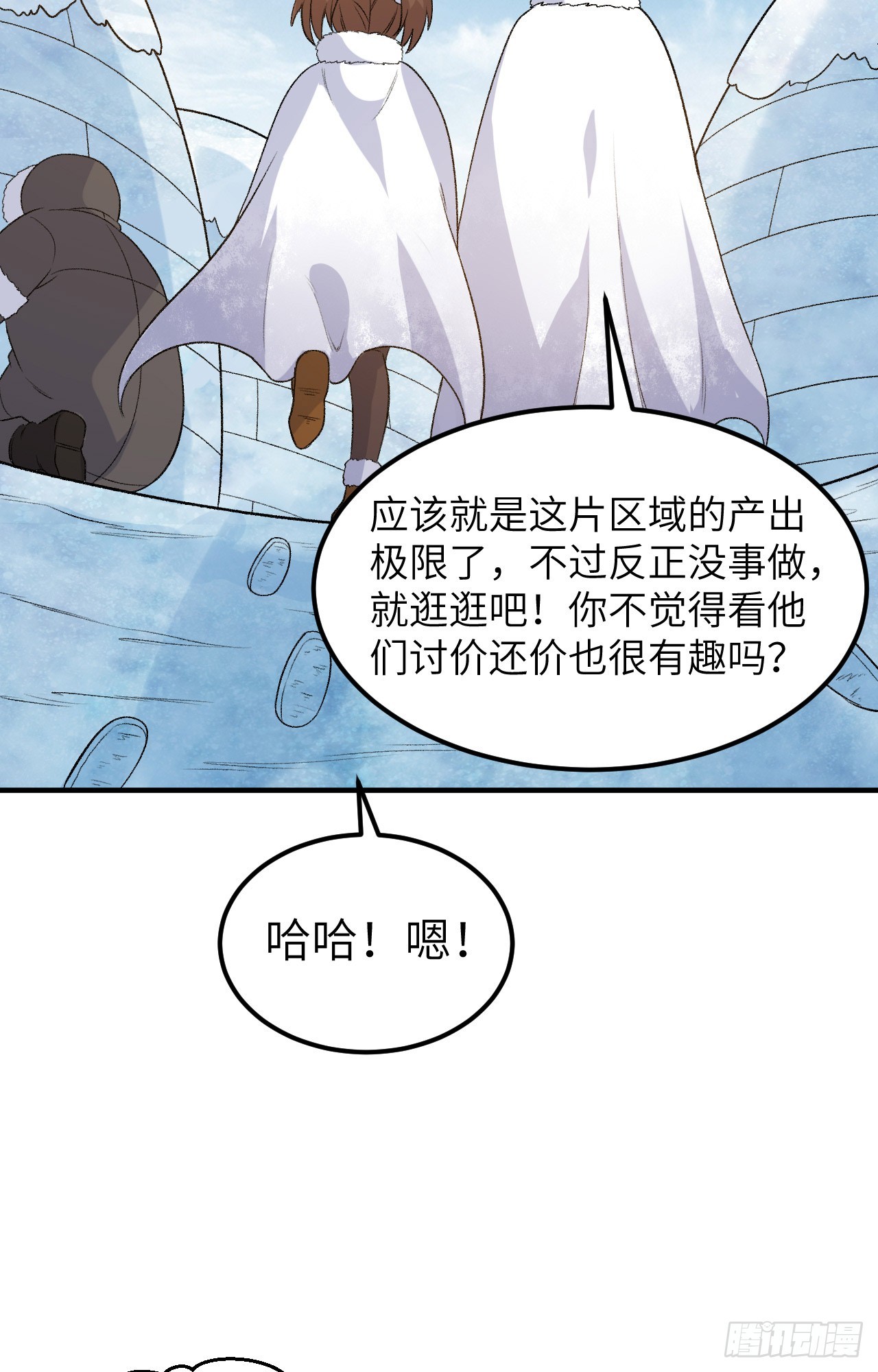 🍘我和妹子们的荒岛余生 253 第42页