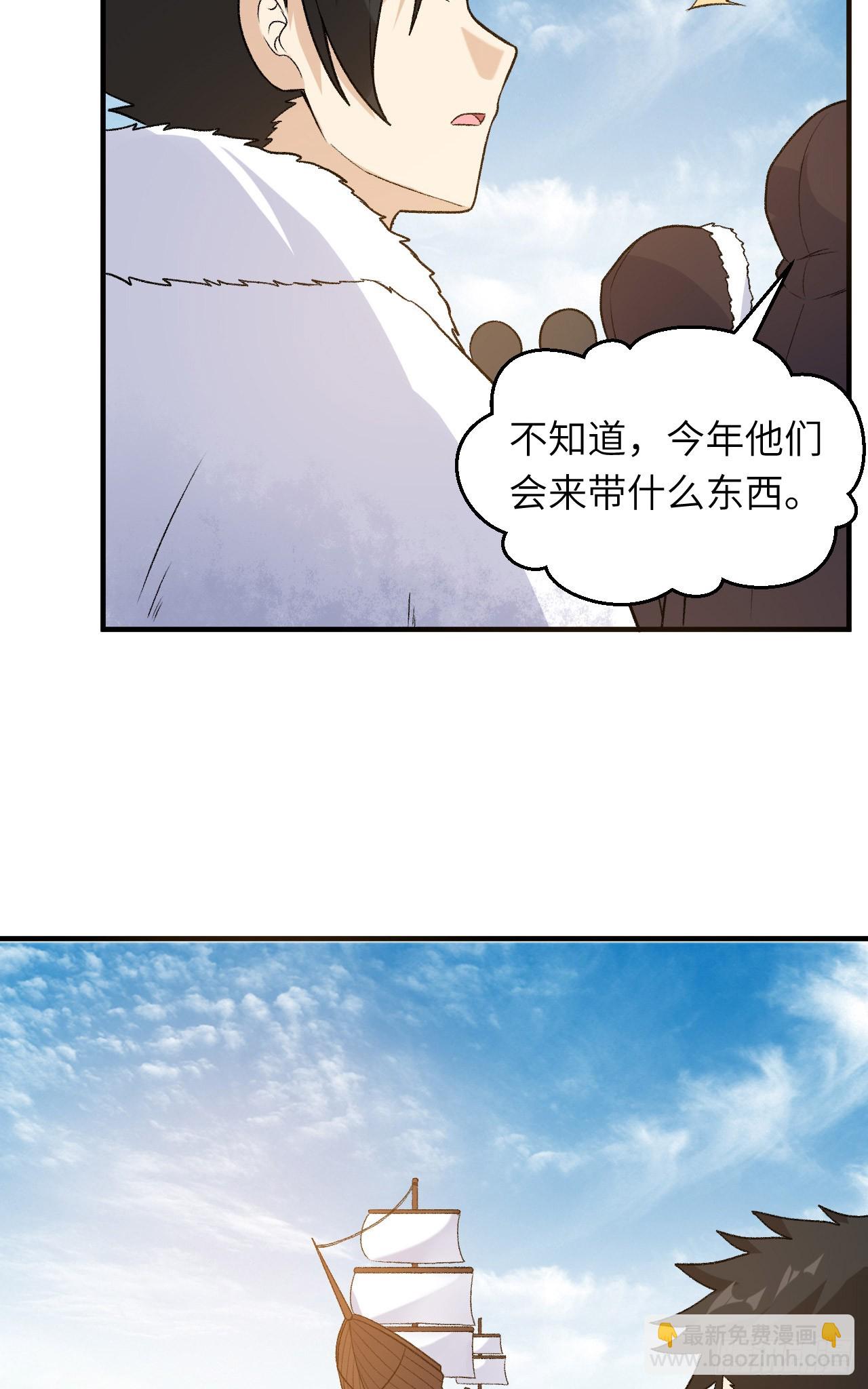 🍘我和妹子们的荒岛余生 253 第44页