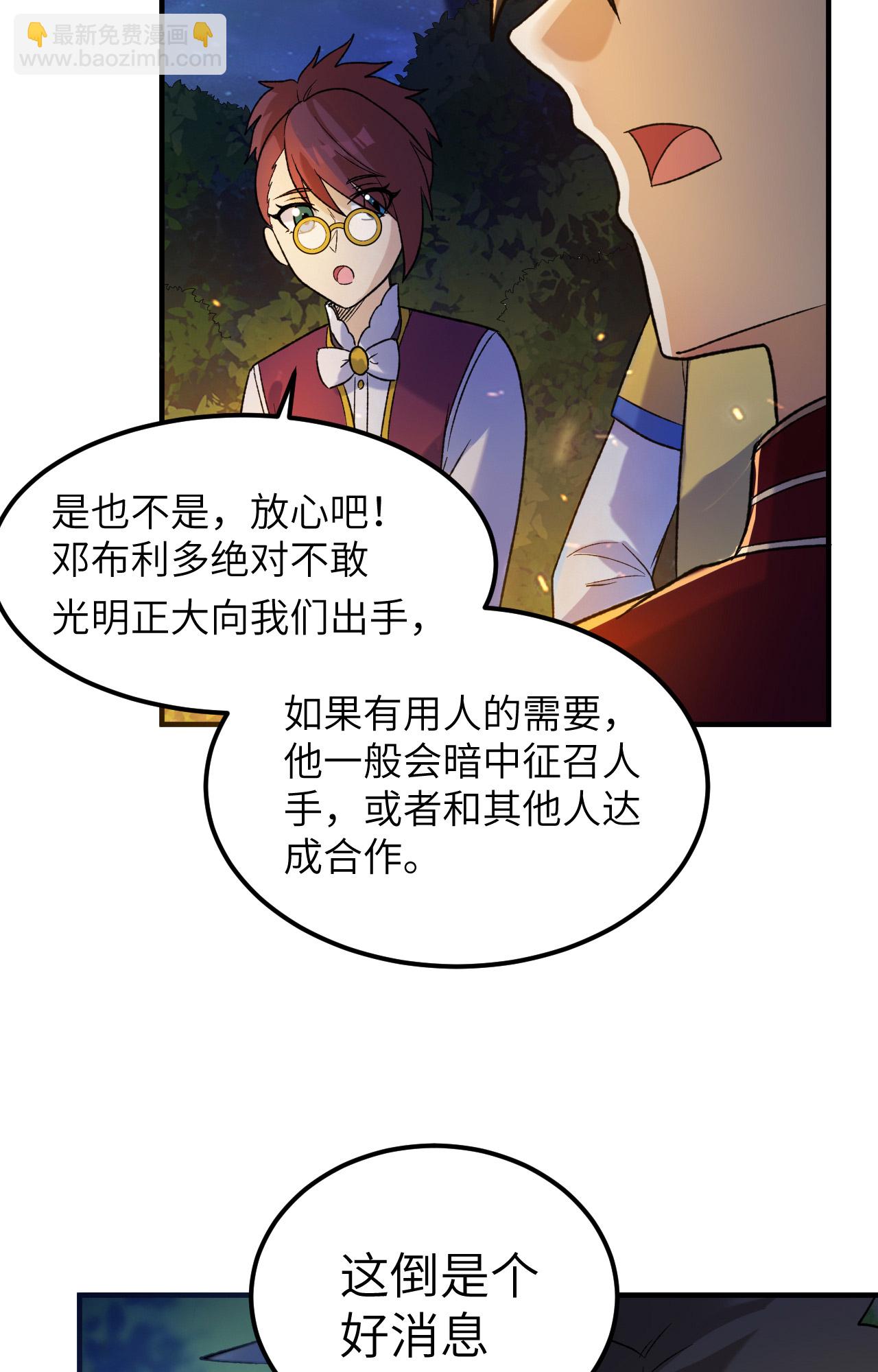 🍘我和妹子们的荒岛余生 第275话 第10页