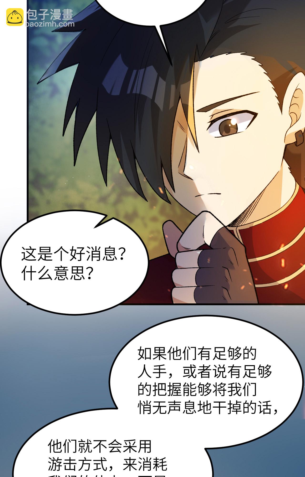🍘我和妹子们的荒岛余生 第275话 第11页