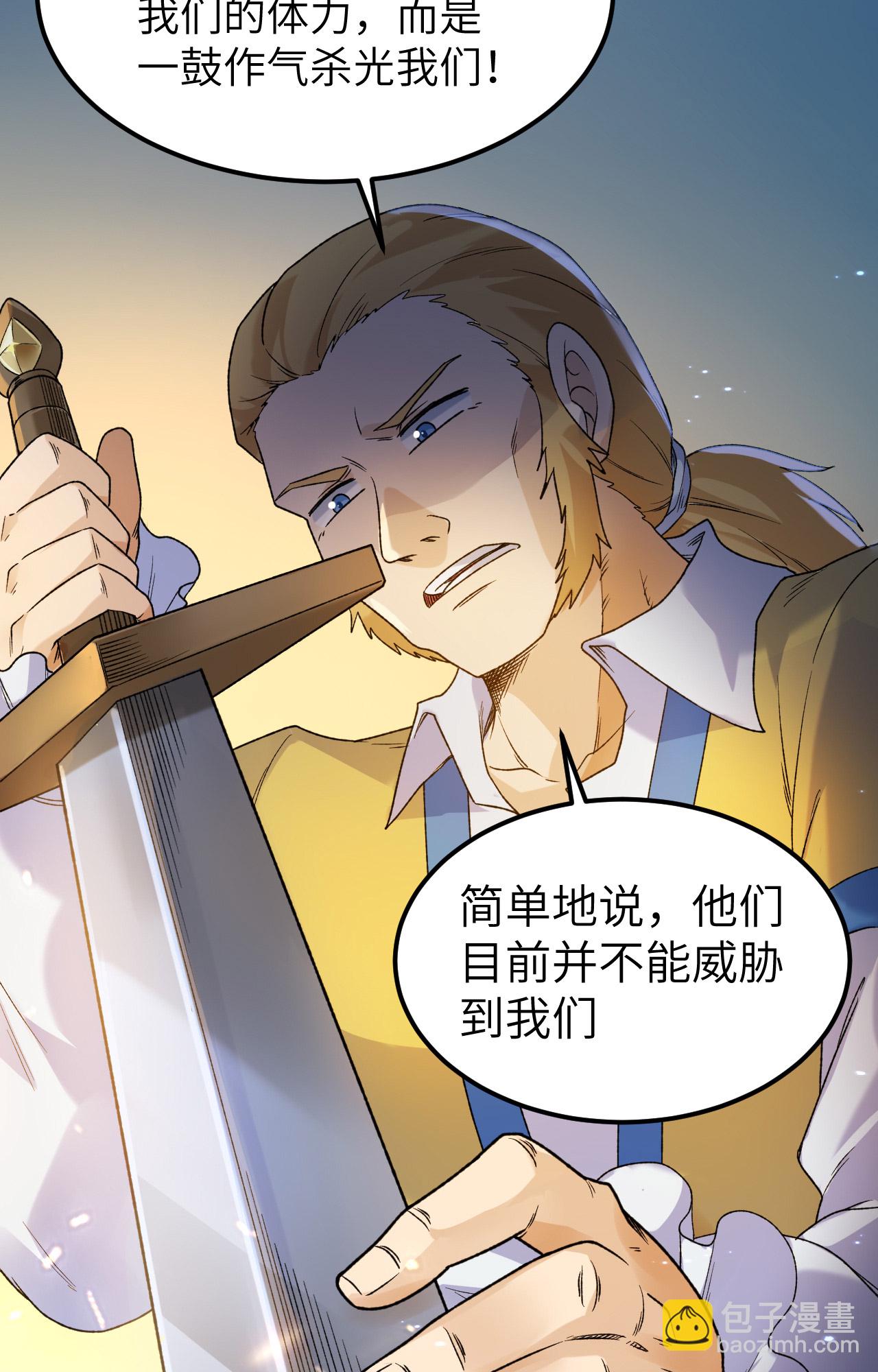 🍘我和妹子们的荒岛余生 第275话 第12页
