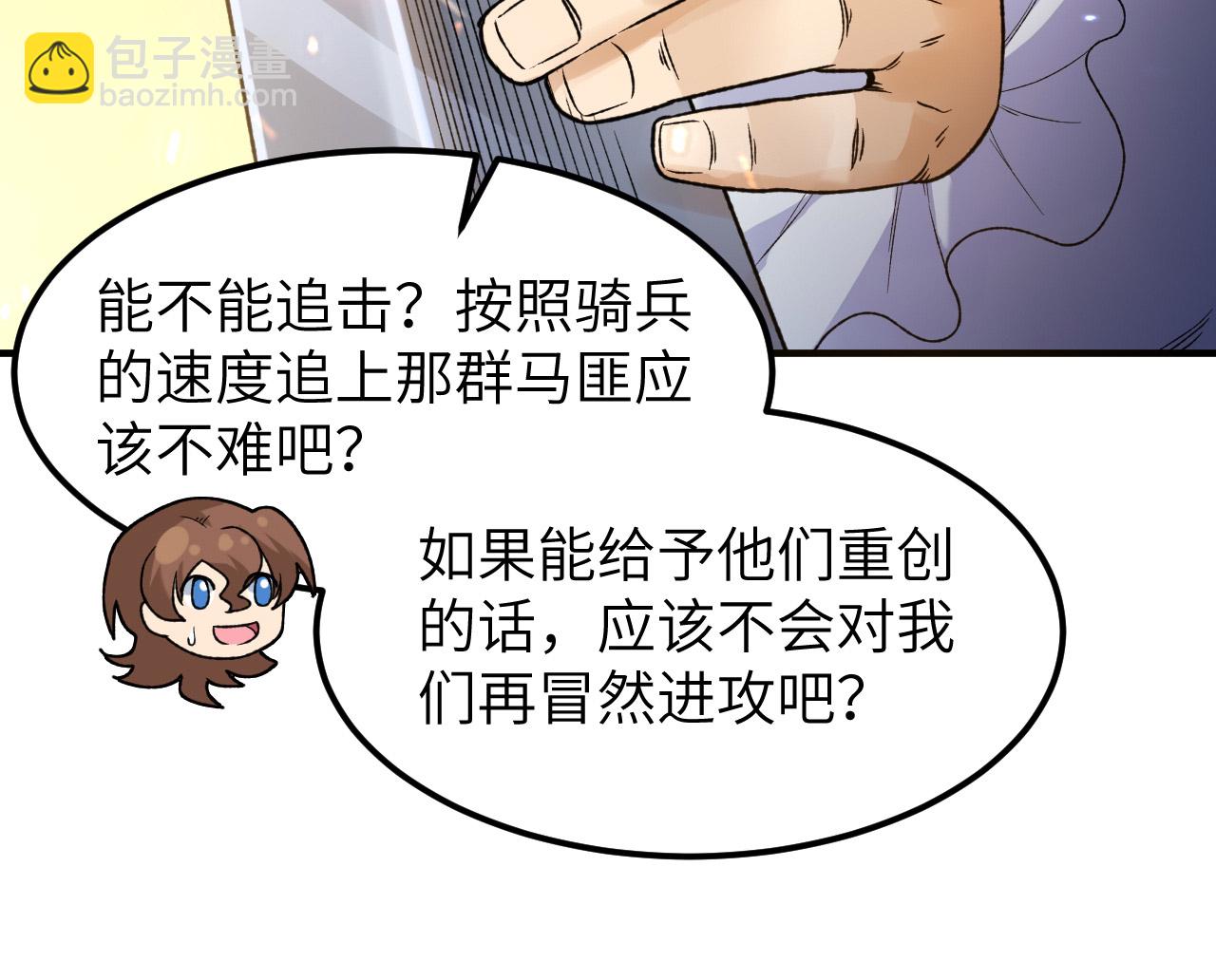 🍘我和妹子们的荒岛余生 第275话 第13页