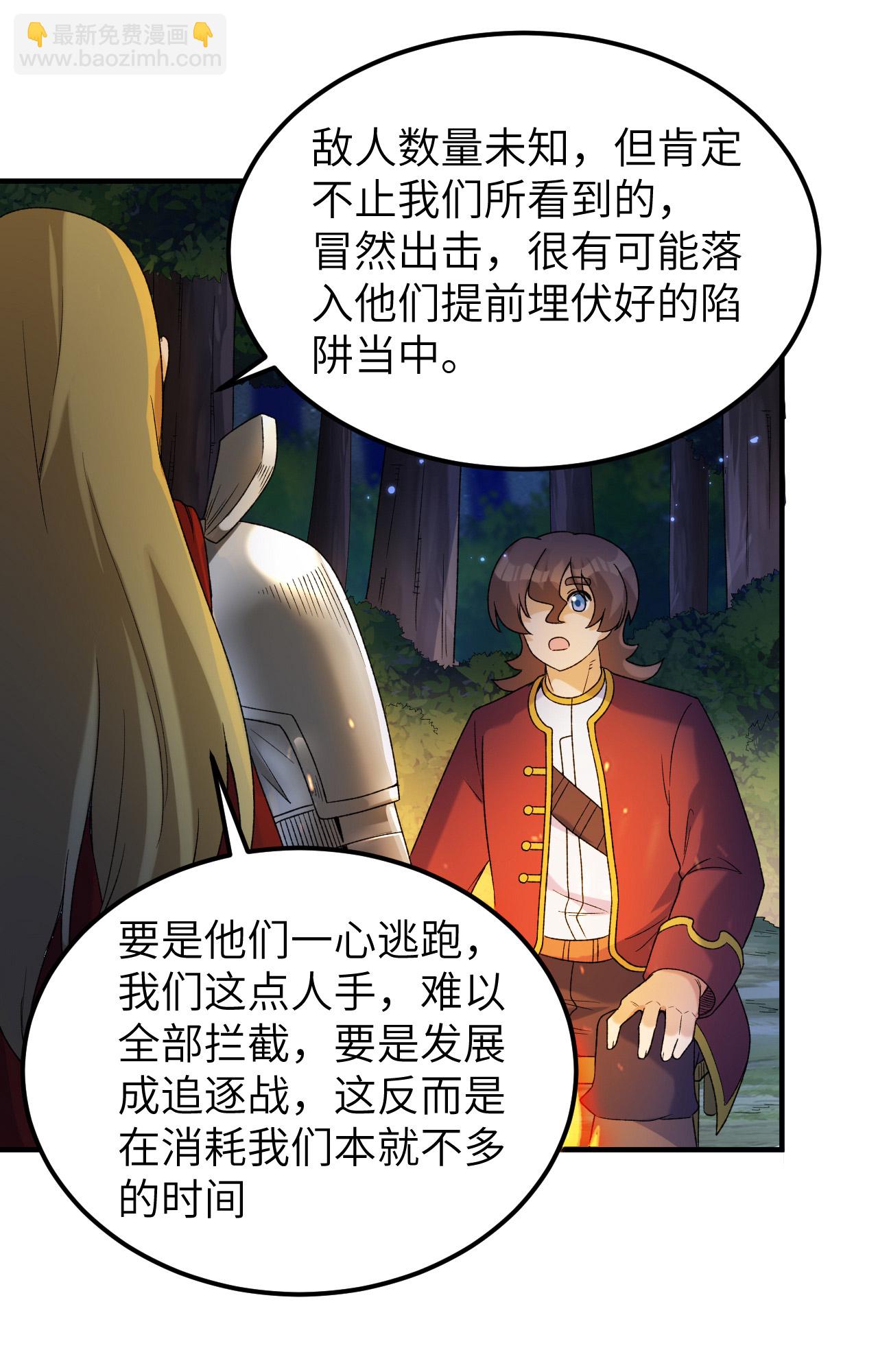 🍘我和妹子们的荒岛余生 第275话 第14页
