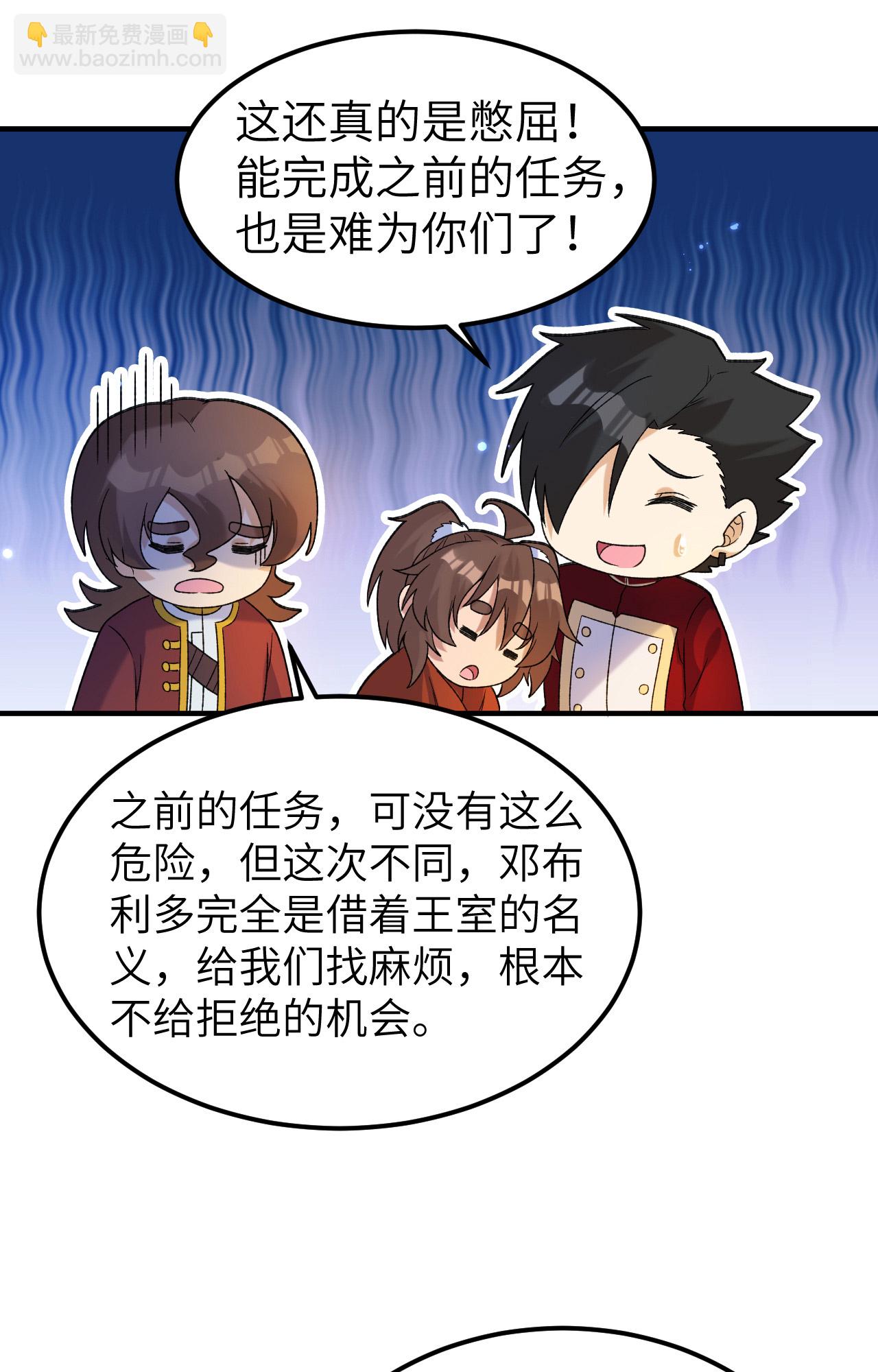 🍘我和妹子们的荒岛余生 第275话 第15页