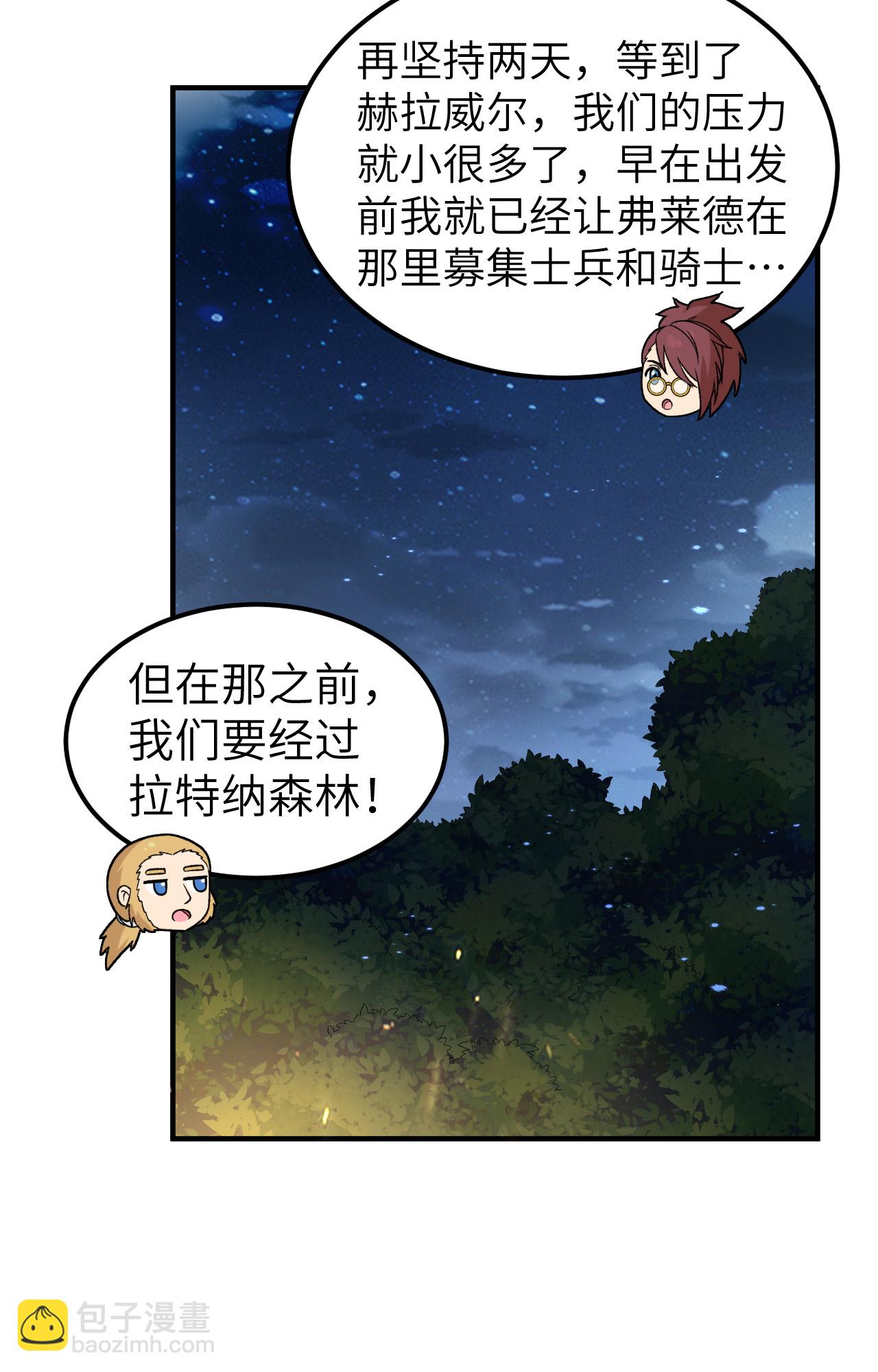 🍘我和妹子们的荒岛余生 第275话 第16页