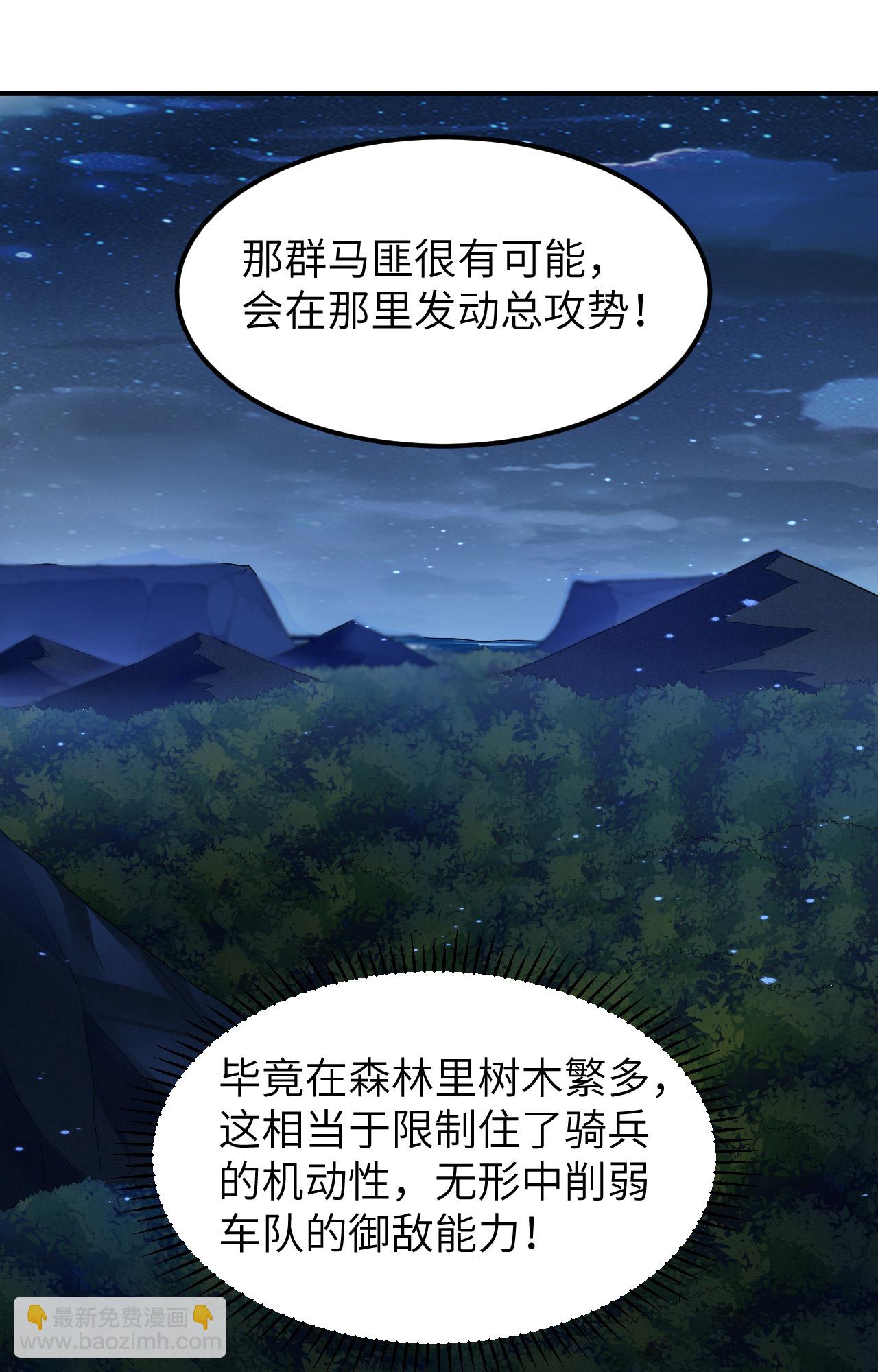 🍘我和妹子们的荒岛余生 第275话 第17页