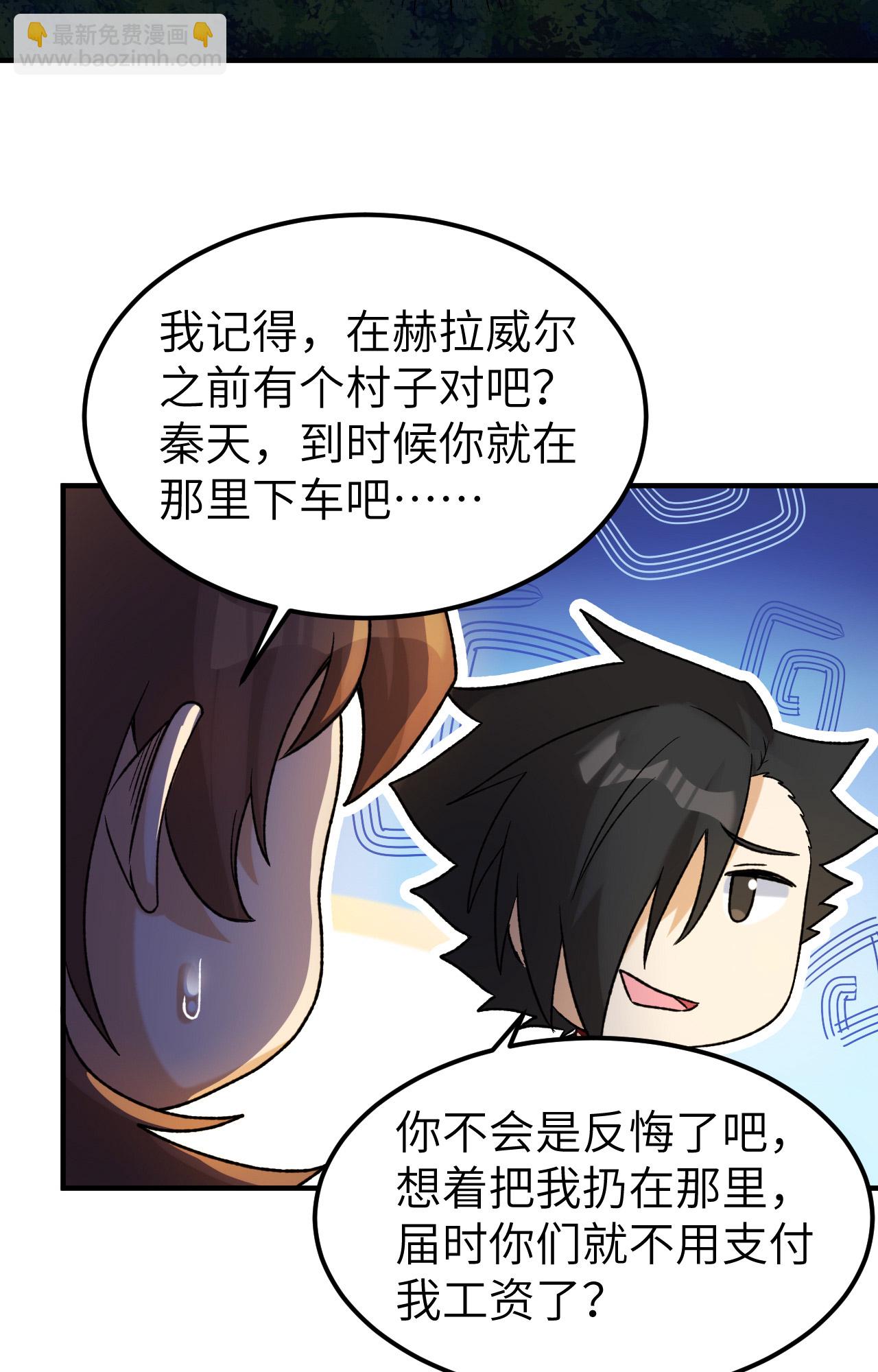 🍘我和妹子们的荒岛余生 第275话 第18页