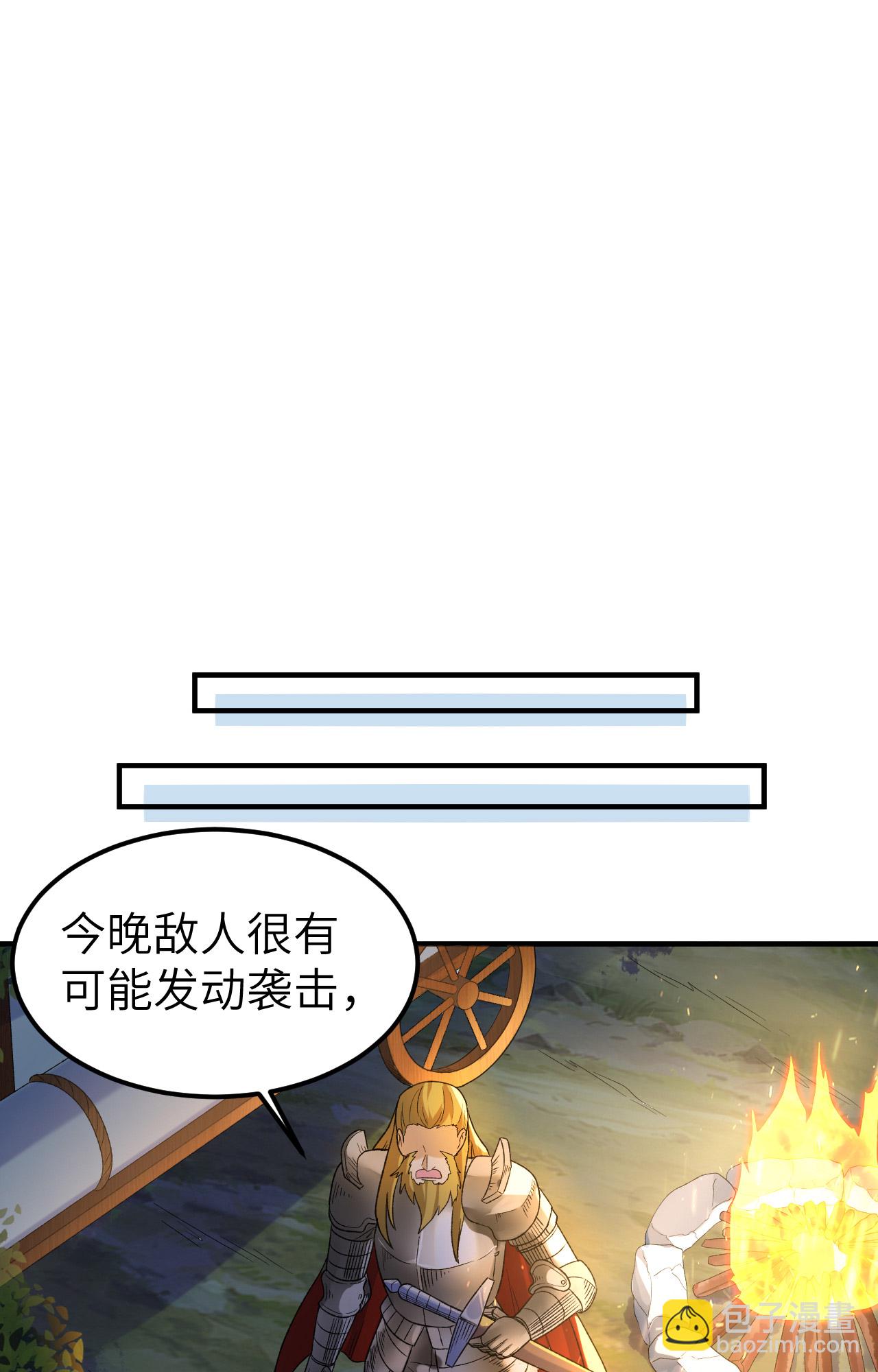 🍘我和妹子们的荒岛余生 第275话 第26页