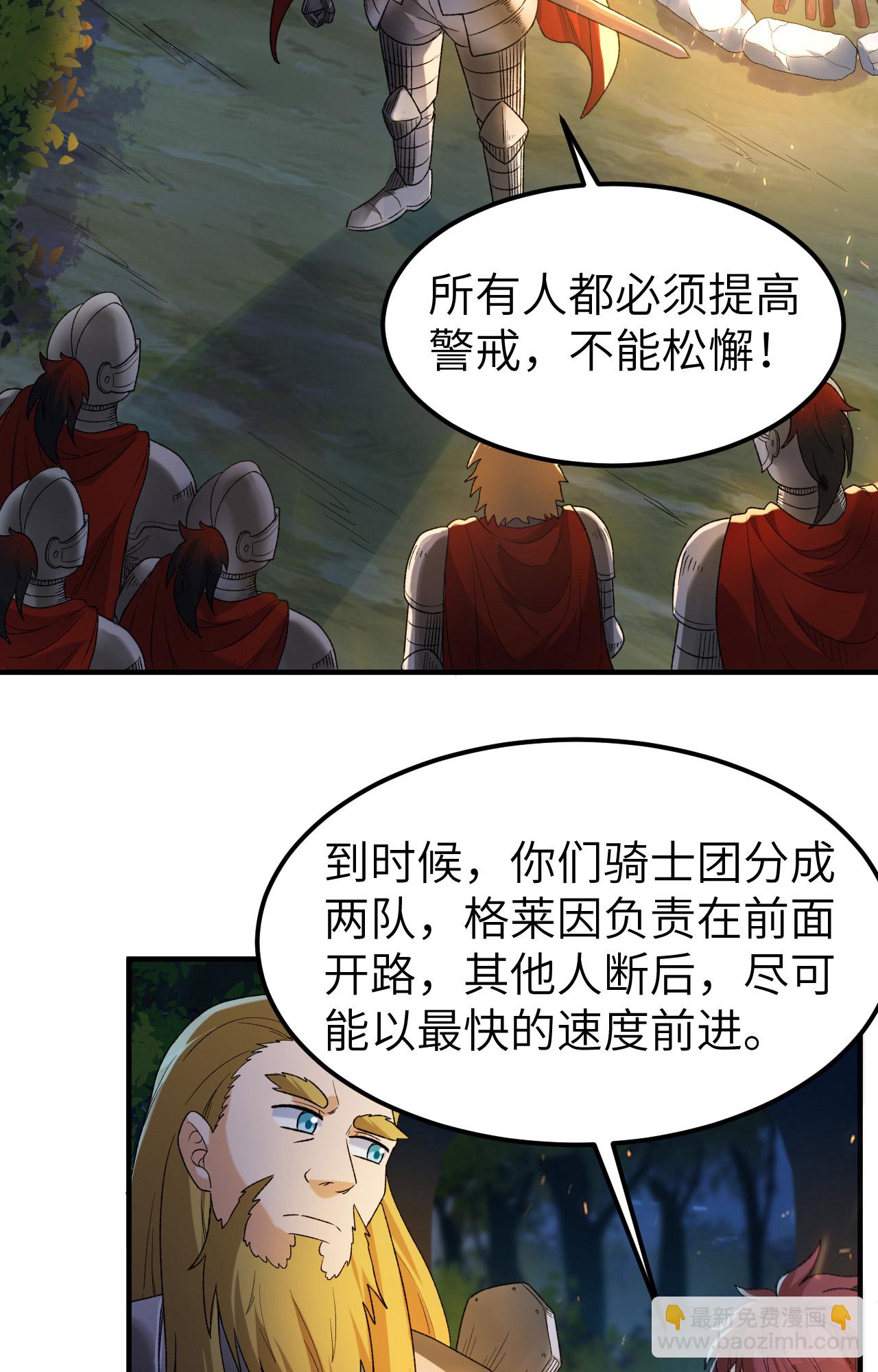 🍘我和妹子们的荒岛余生 第275话 第27页