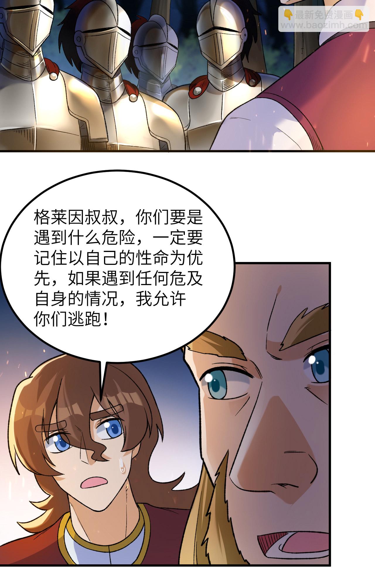 🍘我和妹子们的荒岛余生 第275话 第29页