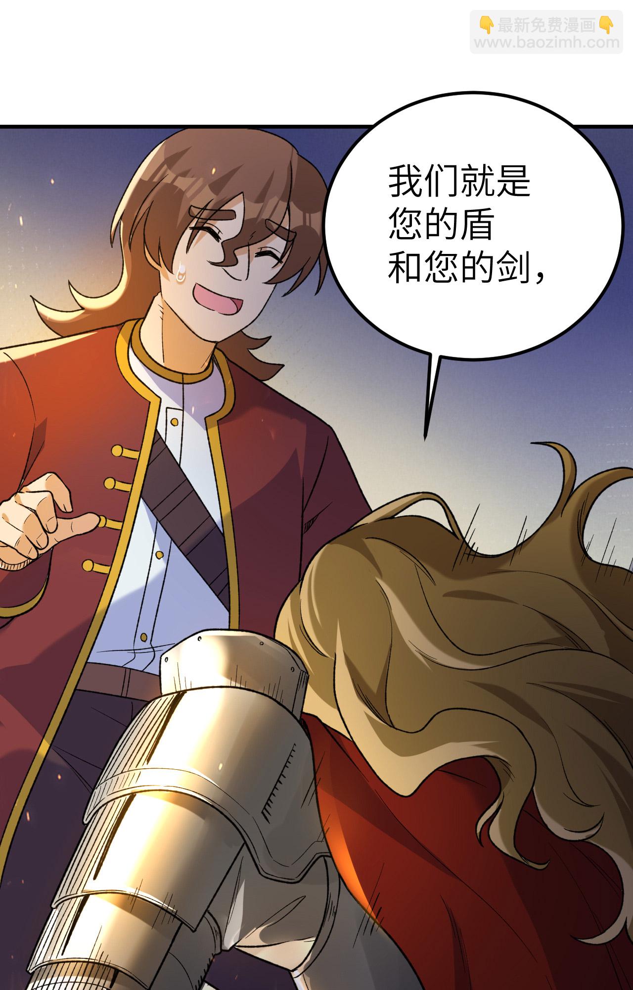 🍘我和妹子们的荒岛余生 第275话 第30页