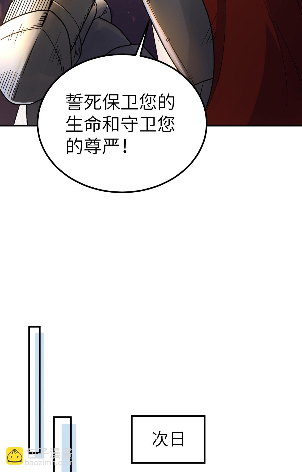 🍘我和妹子们的荒岛余生 第275话 第31页