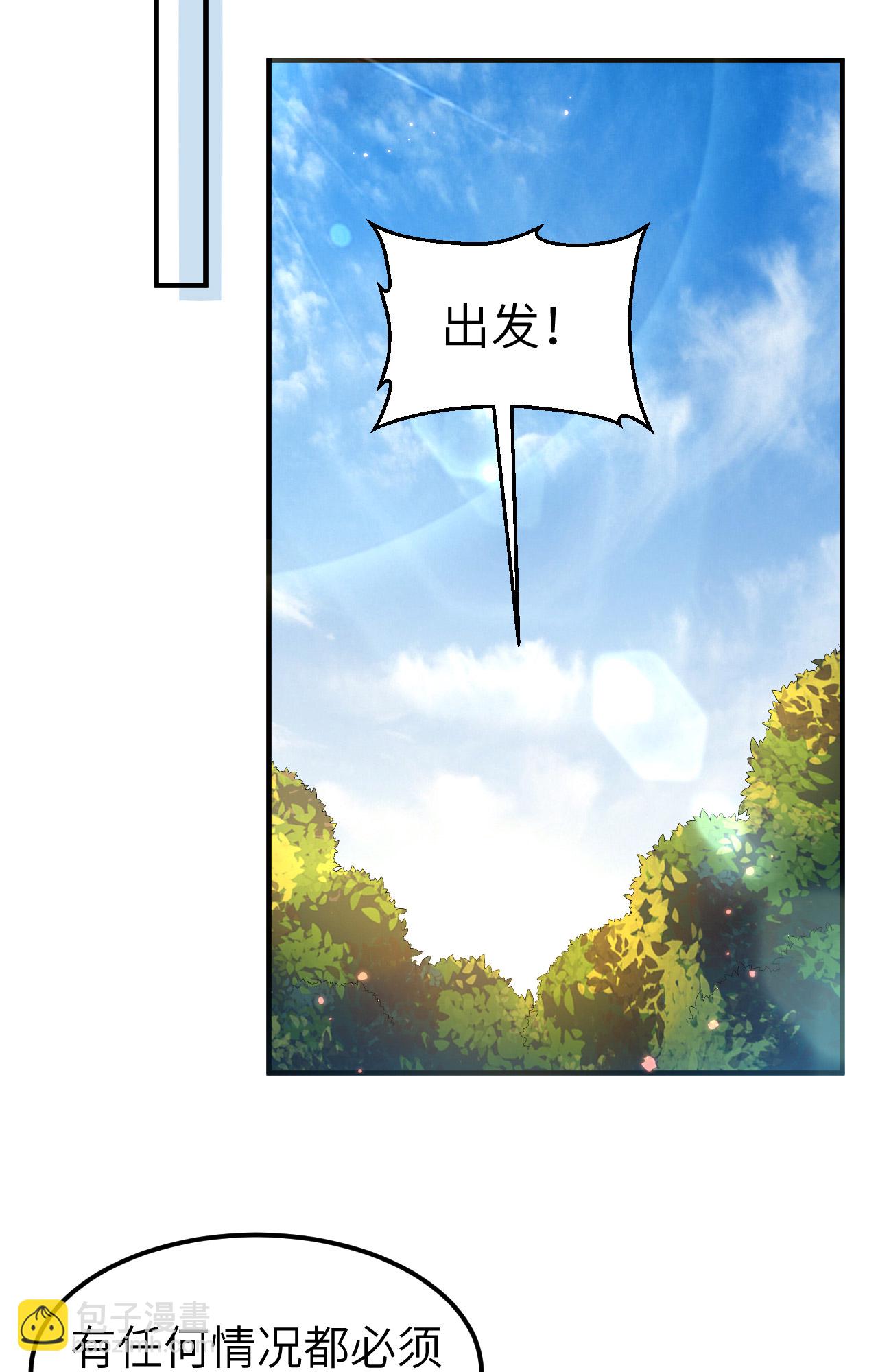 🍘我和妹子们的荒岛余生 第275话 第32页