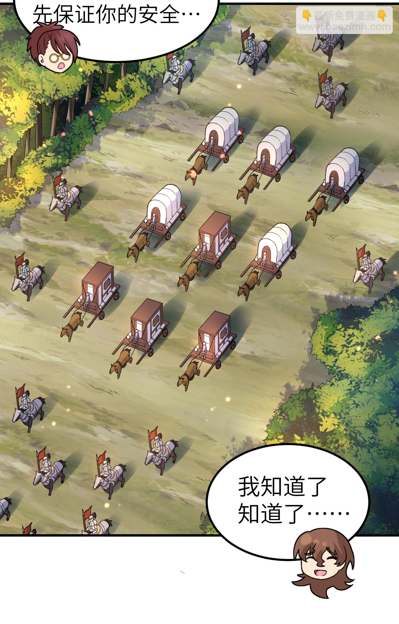 🍘我和妹子们的荒岛余生 第275话 第33页
