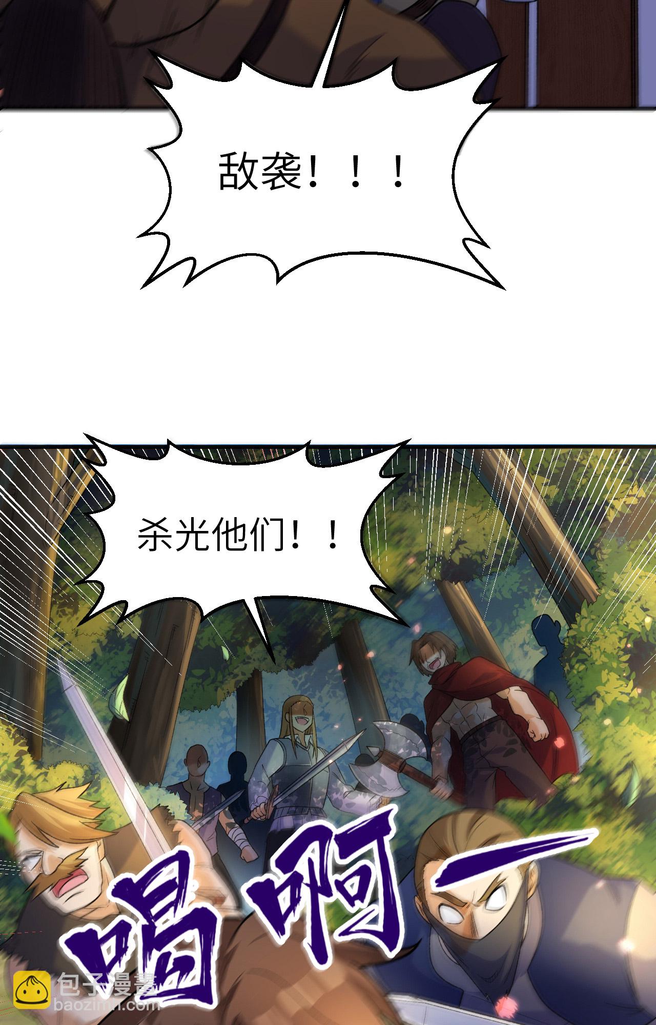 🍘我和妹子们的荒岛余生 第275话 第38页