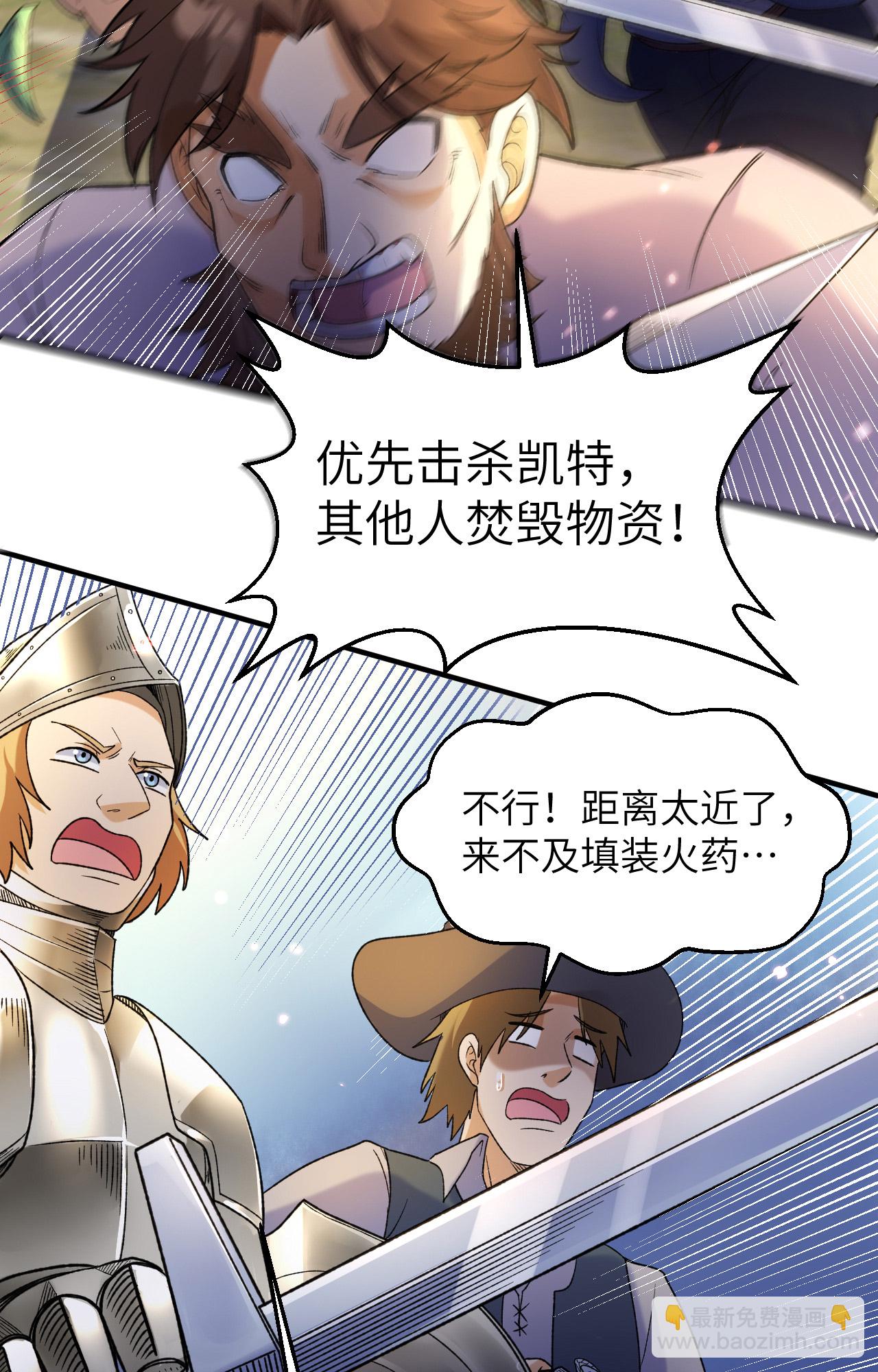 🍘我和妹子们的荒岛余生 第275话 第39页