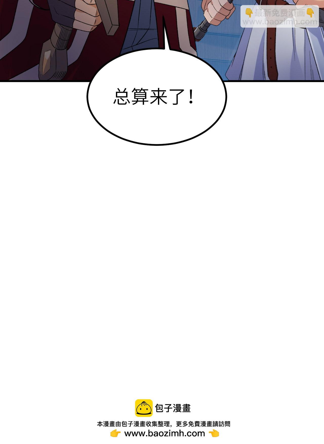 🍘我和妹子们的荒岛余生 第275话 第42页