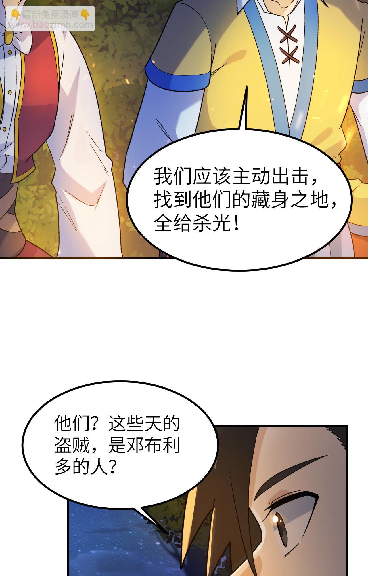 🍘我和妹子们的荒岛余生 第275话 第9页