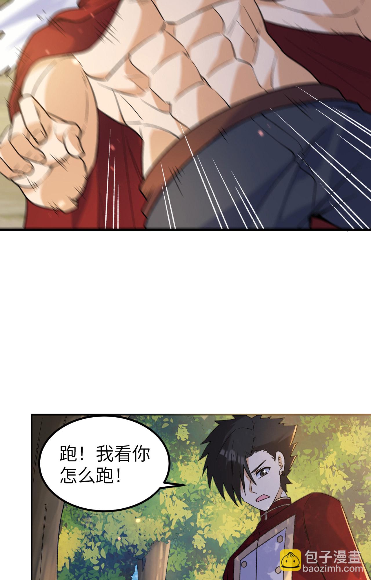 🍘我和妹子们的荒岛余生 第277话 第10页