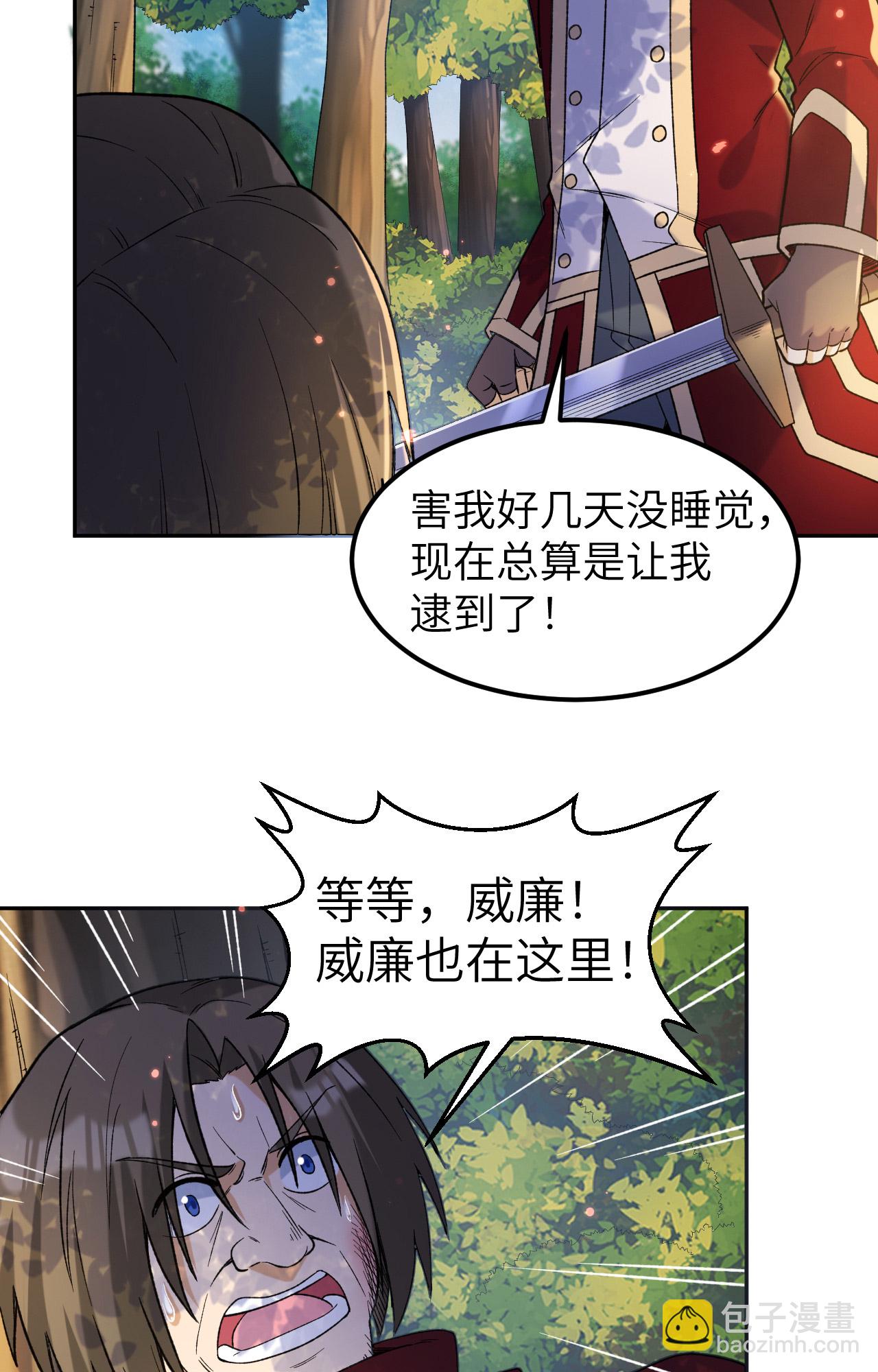 🍘我和妹子们的荒岛余生 第277话 第11页