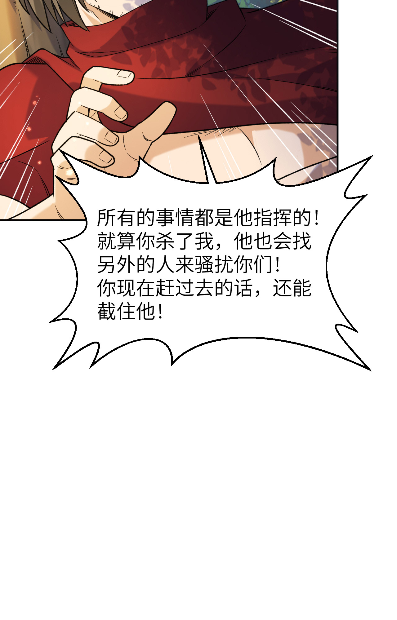 🍘我和妹子们的荒岛余生 第277话 第12页