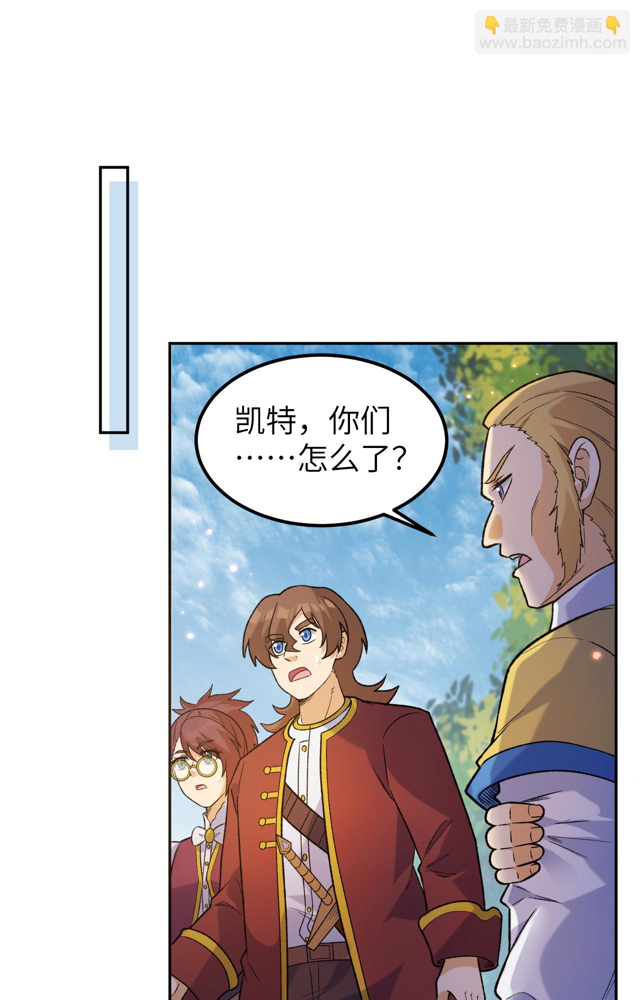 🍘我和妹子们的荒岛余生 第277话 第13页