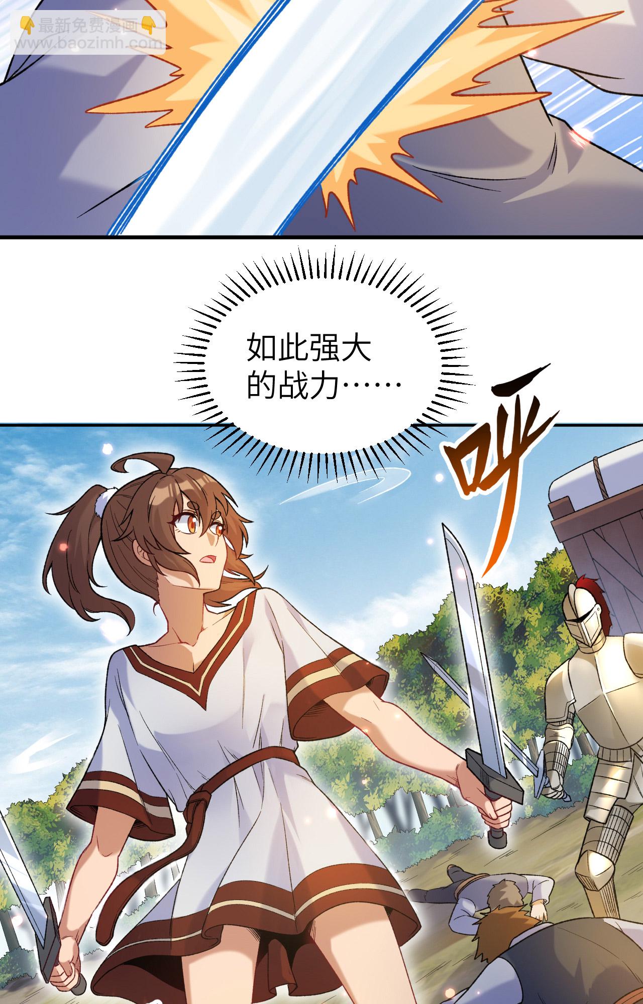 🍘我和妹子们的荒岛余生 第277话 第18页