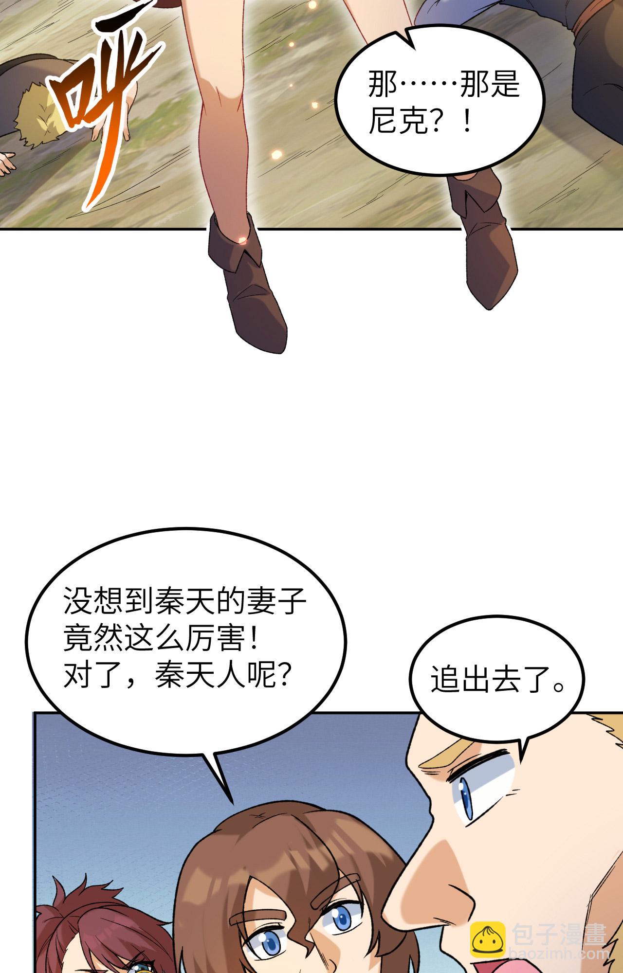 🍘我和妹子们的荒岛余生 第277话 第19页