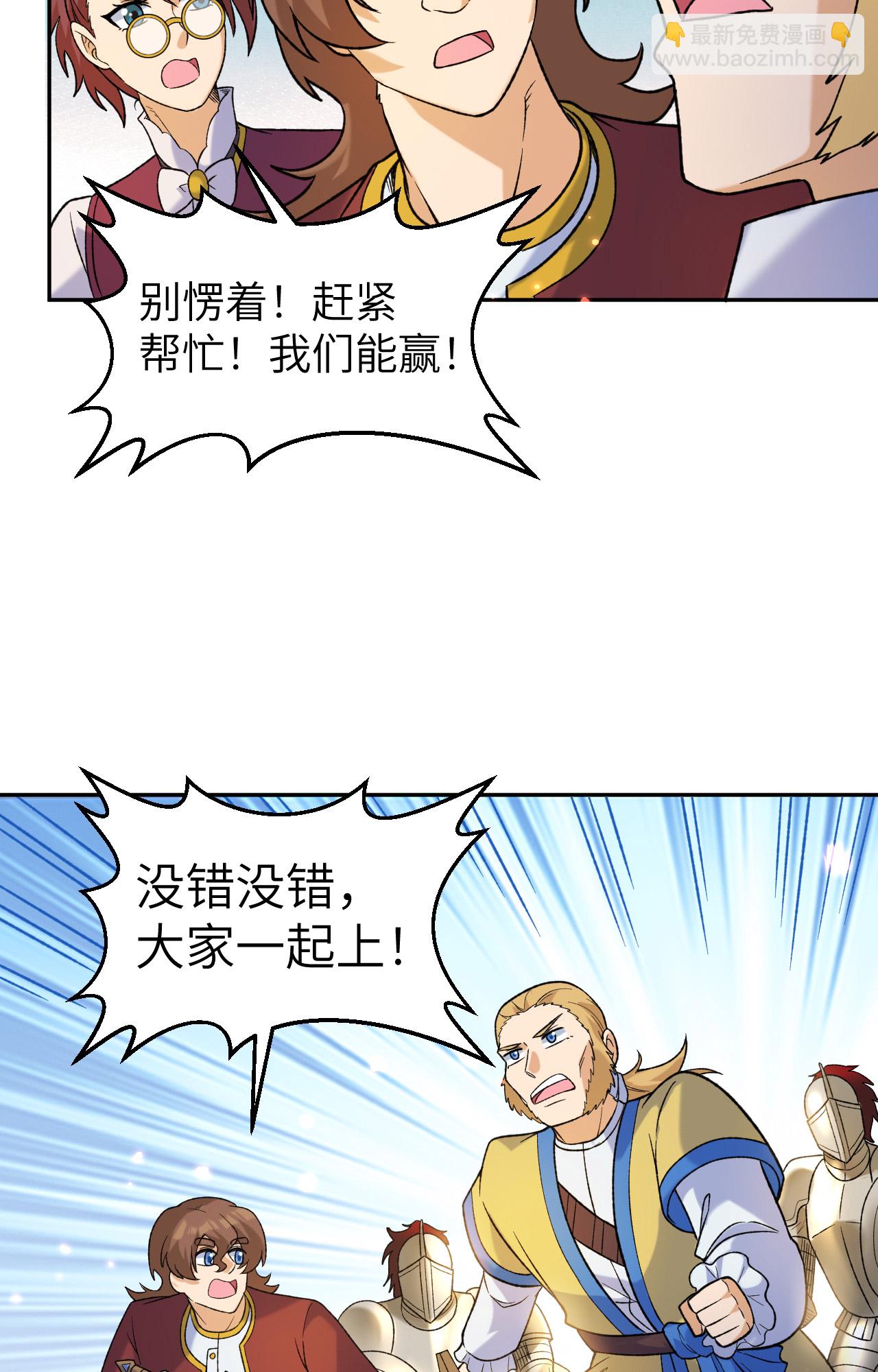 🍘我和妹子们的荒岛余生 第277话 第20页
