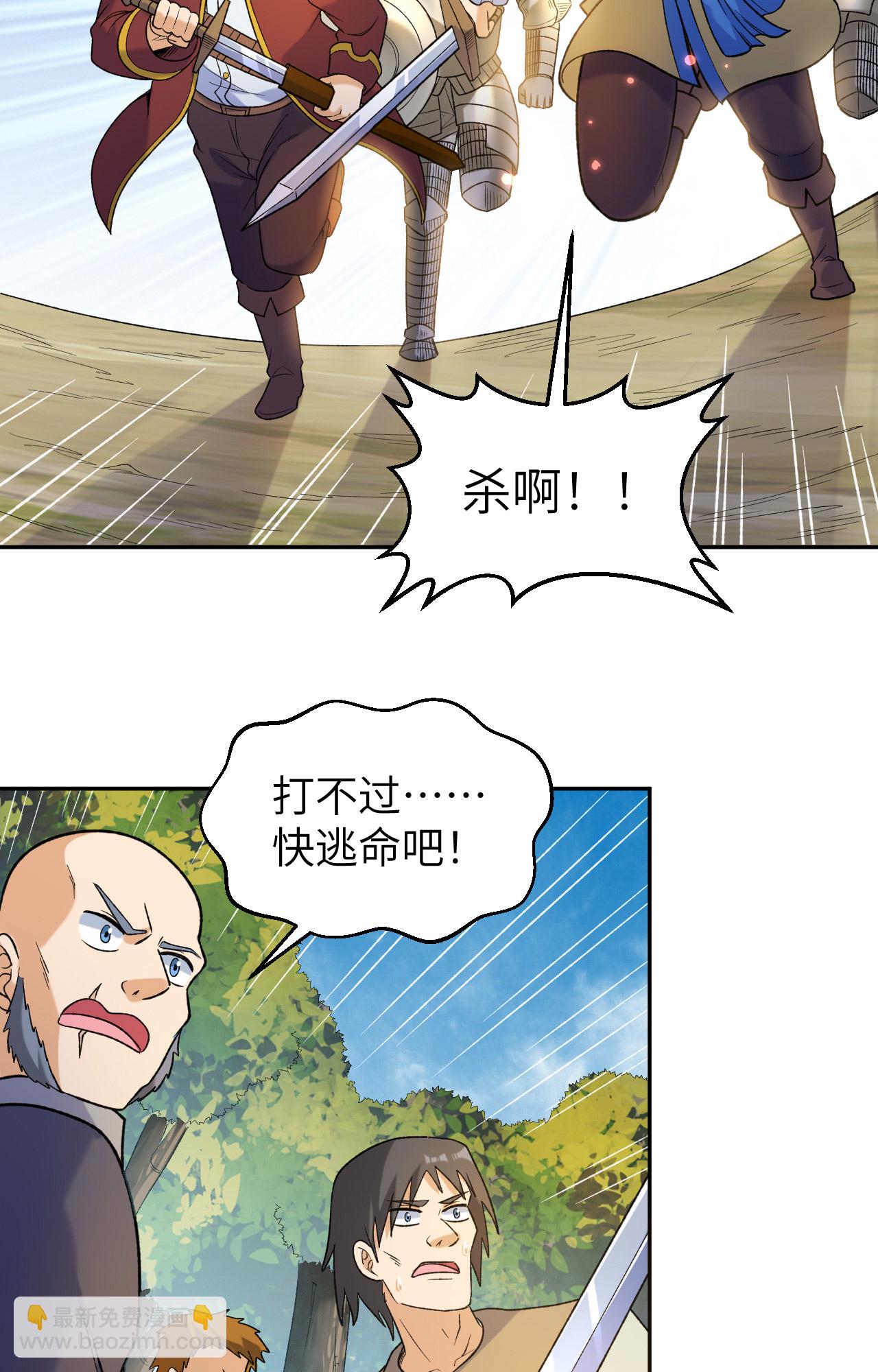 🍘我和妹子们的荒岛余生 第277话 第21页