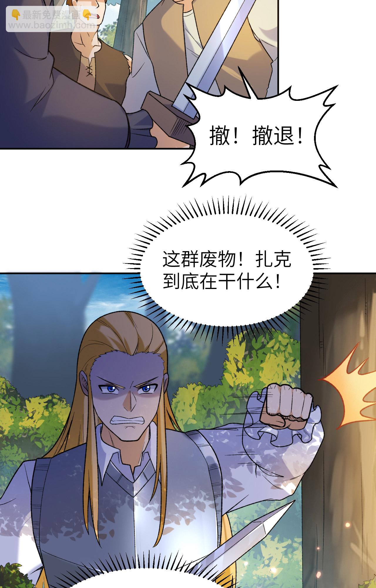 🍘我和妹子们的荒岛余生 第277话 第22页