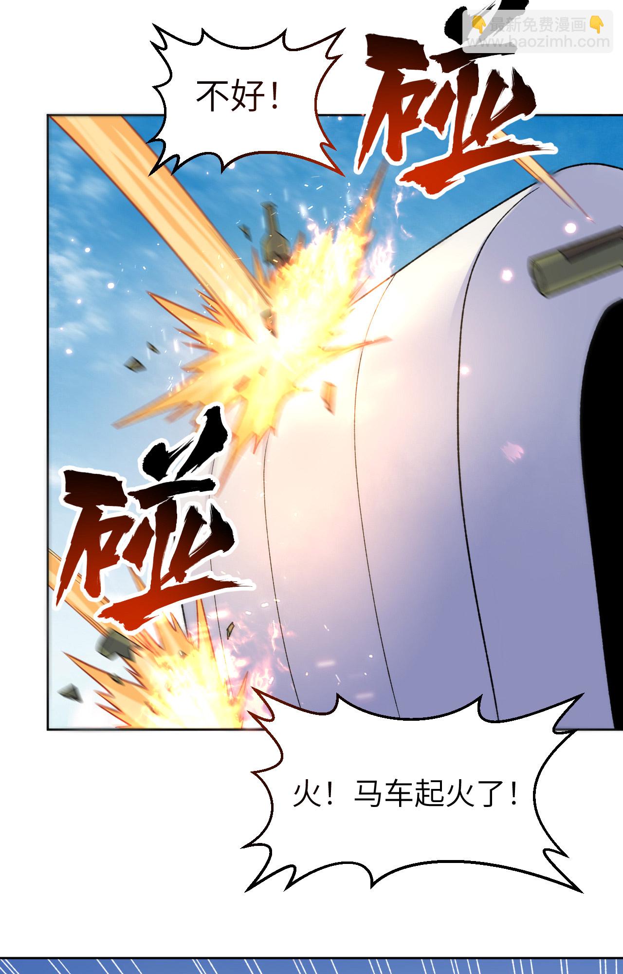 🍘我和妹子们的荒岛余生 第277话 第25页