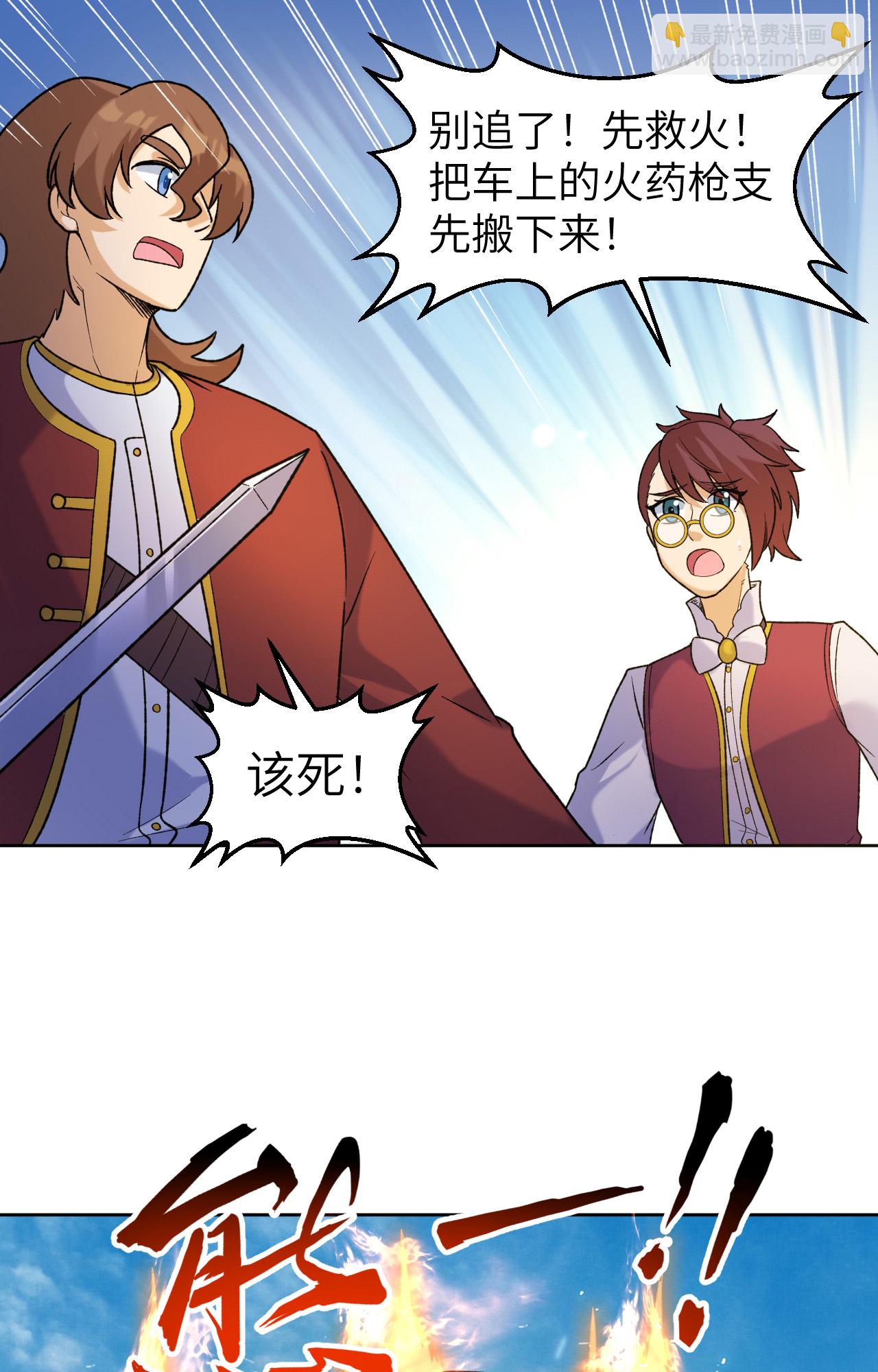 🍘我和妹子们的荒岛余生 第277话 第26页