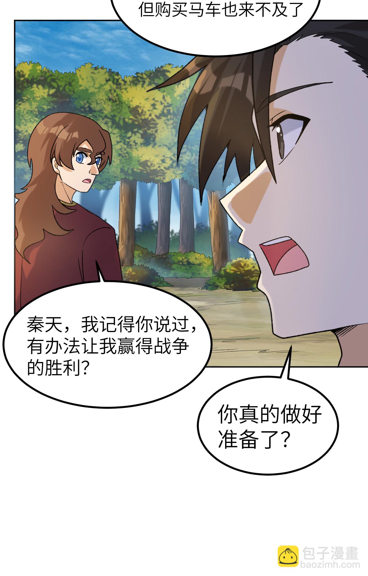 🍘我和妹子们的荒岛余生 第277话 第37页