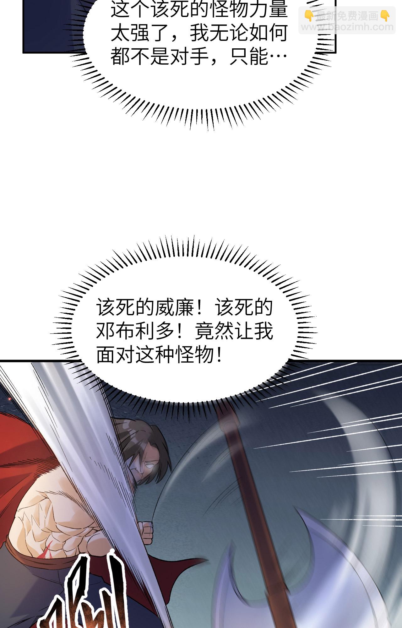 🍘我和妹子们的荒岛余生 第277话 第4页