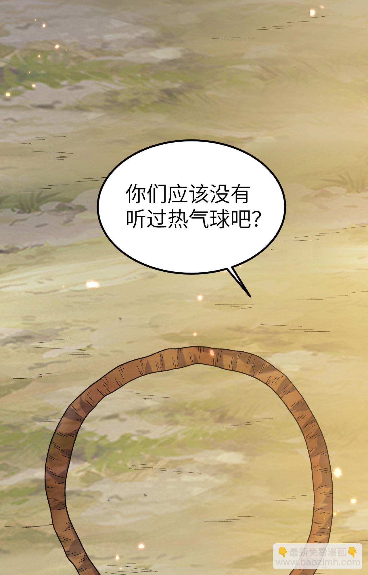 🍘我和妹子们的荒岛余生 第277话 第42页