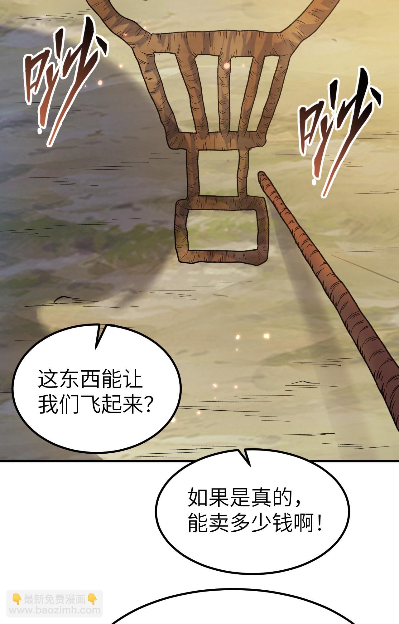 🍘我和妹子们的荒岛余生 第277话 第43页