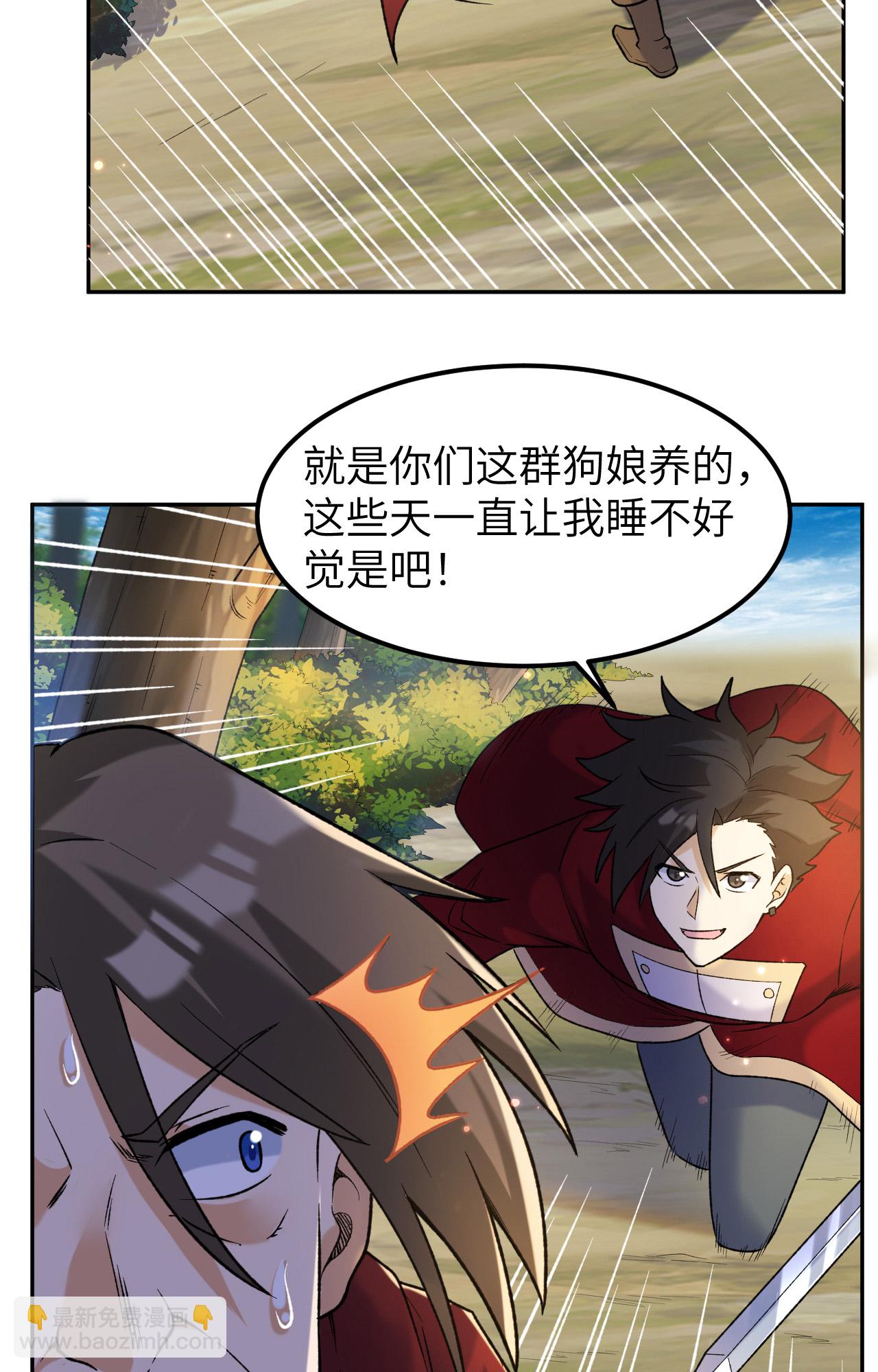🍘我和妹子们的荒岛余生 第277话 第7页