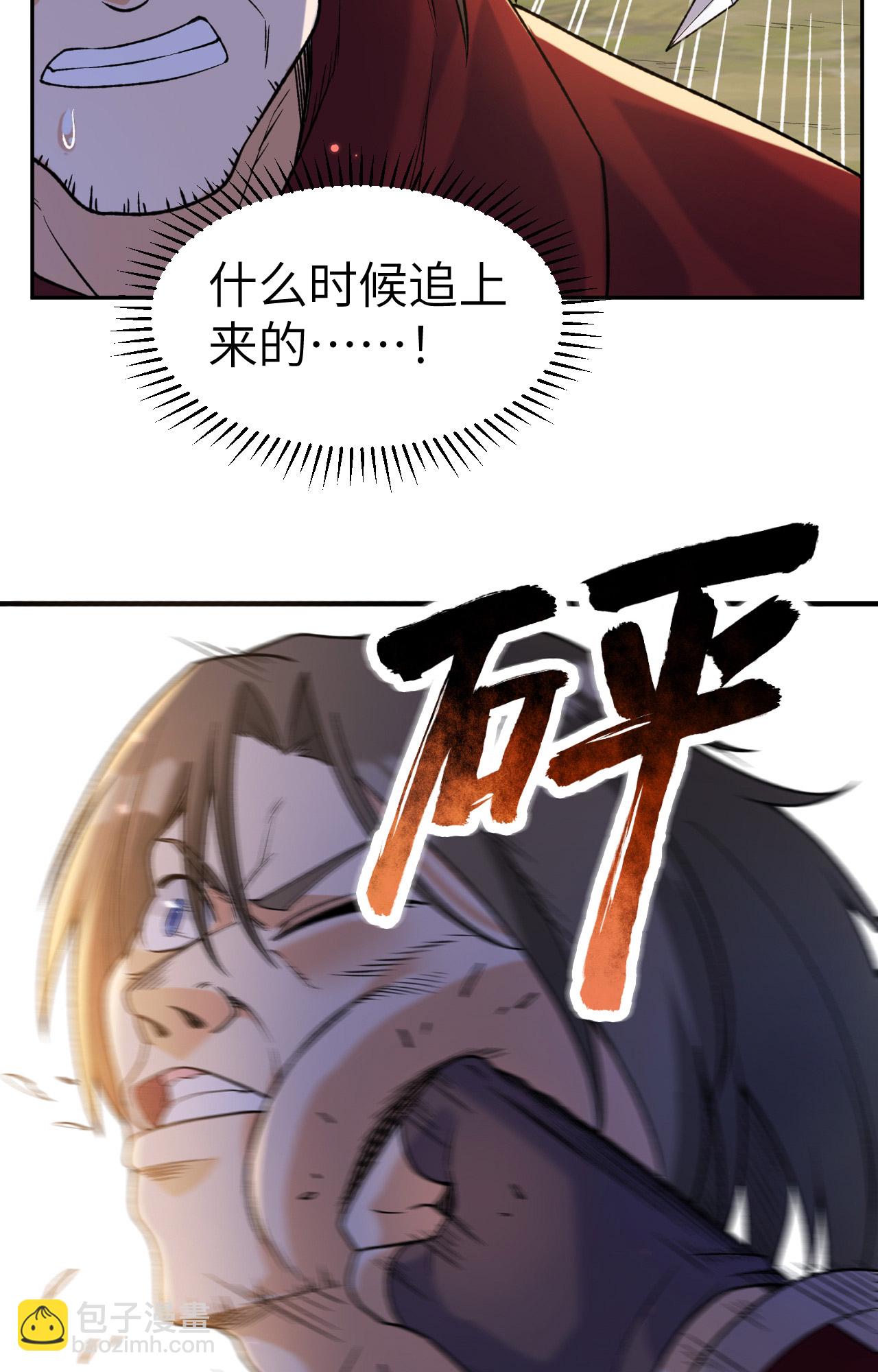 🍘我和妹子们的荒岛余生 第277话 第8页